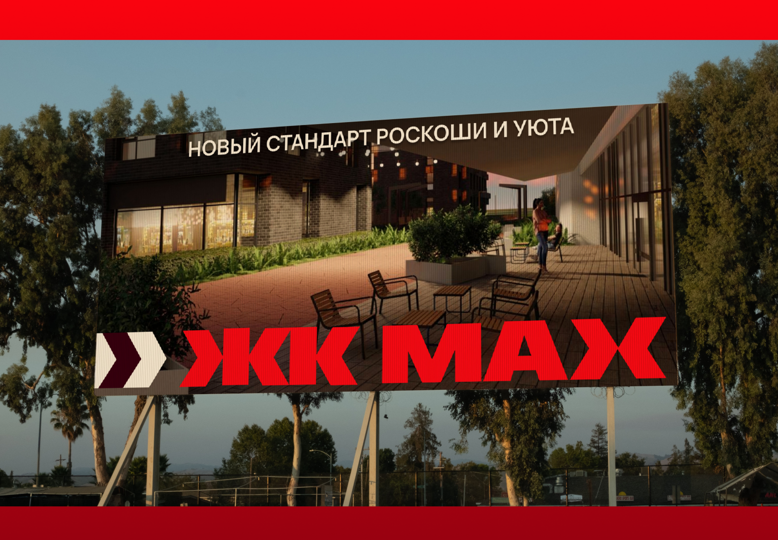 Креатив на MAX - разработка дизайна веб-баннеров и подарков — Изображение №8 — Брендинг, Маркетинг на Dprofile