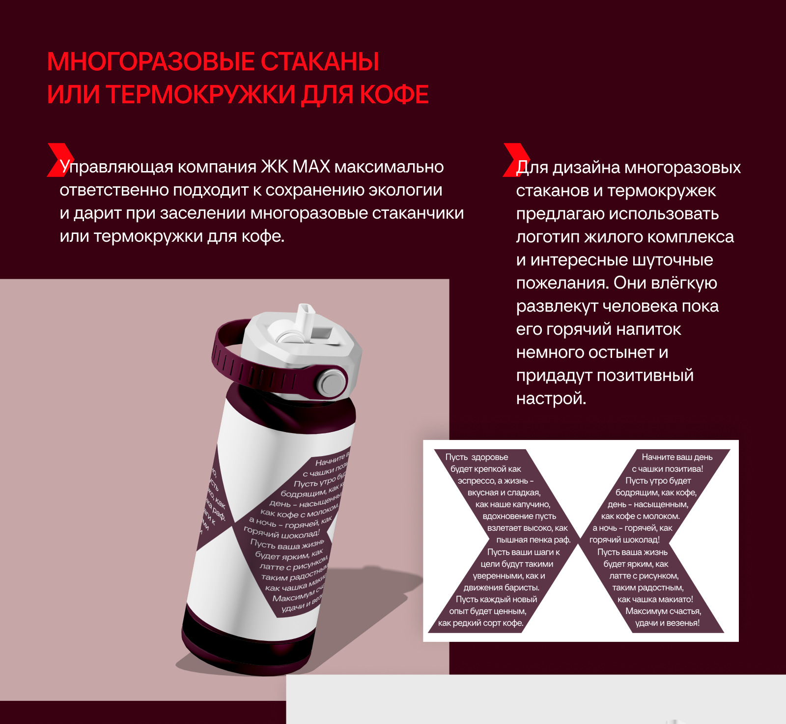 Креатив на MAX - разработка дизайна веб-баннеров и подарков — Изображение №2 — Брендинг, Маркетинг на Dprofile