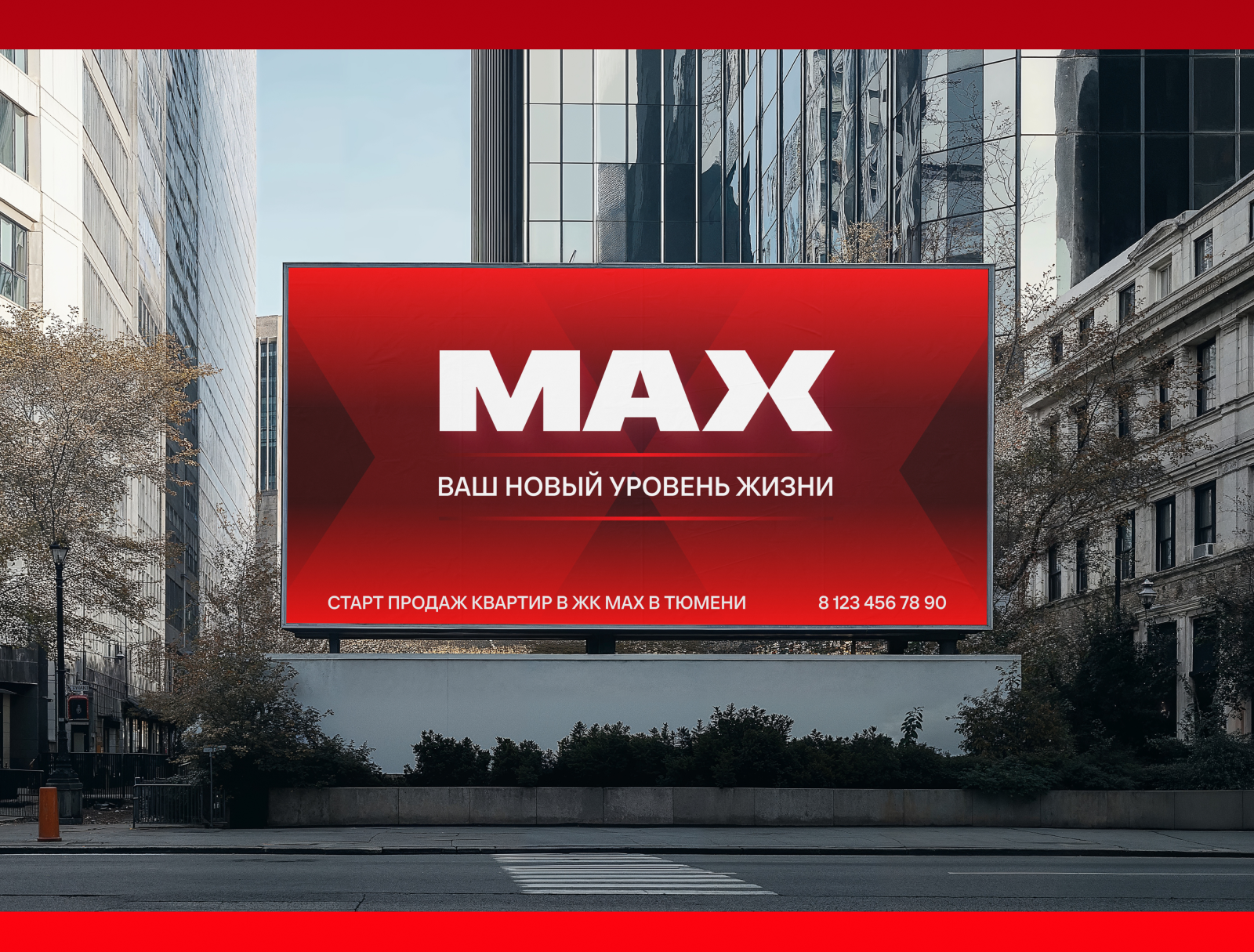 Креатив на MAX - разработка дизайна веб-баннеров и подарков — Изображение №7 — Брендинг, Маркетинг на Dprofile