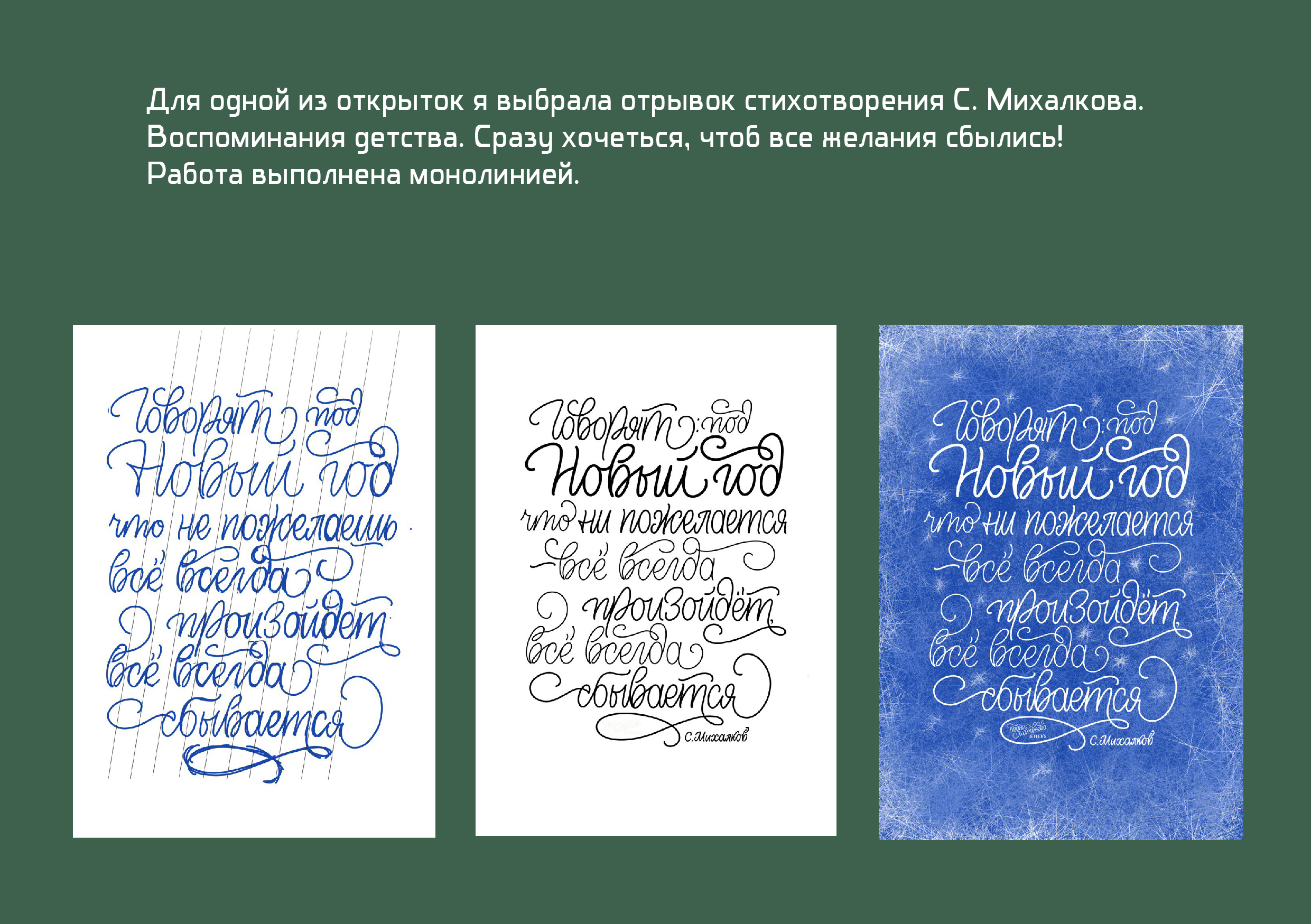 Леттеринг для новогодних открыток — Изображение №6 — Иллюстрация, Графика на Dprofile