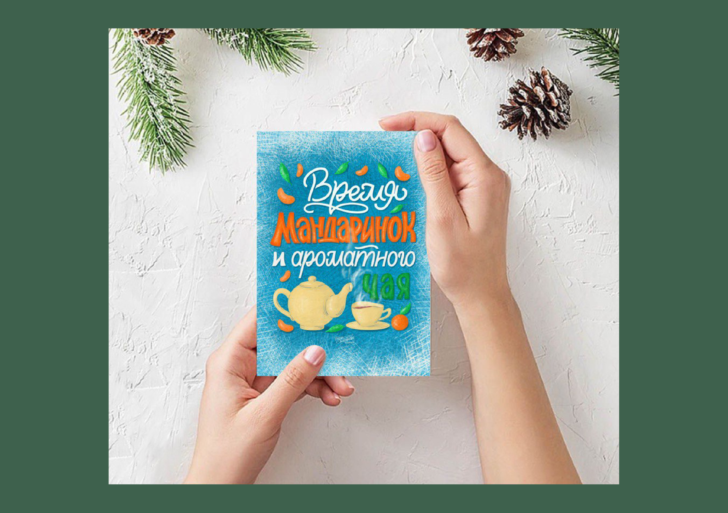 Леттеринг для новогодних открыток — Изображение №10 — Иллюстрация, Графика на Dprofile