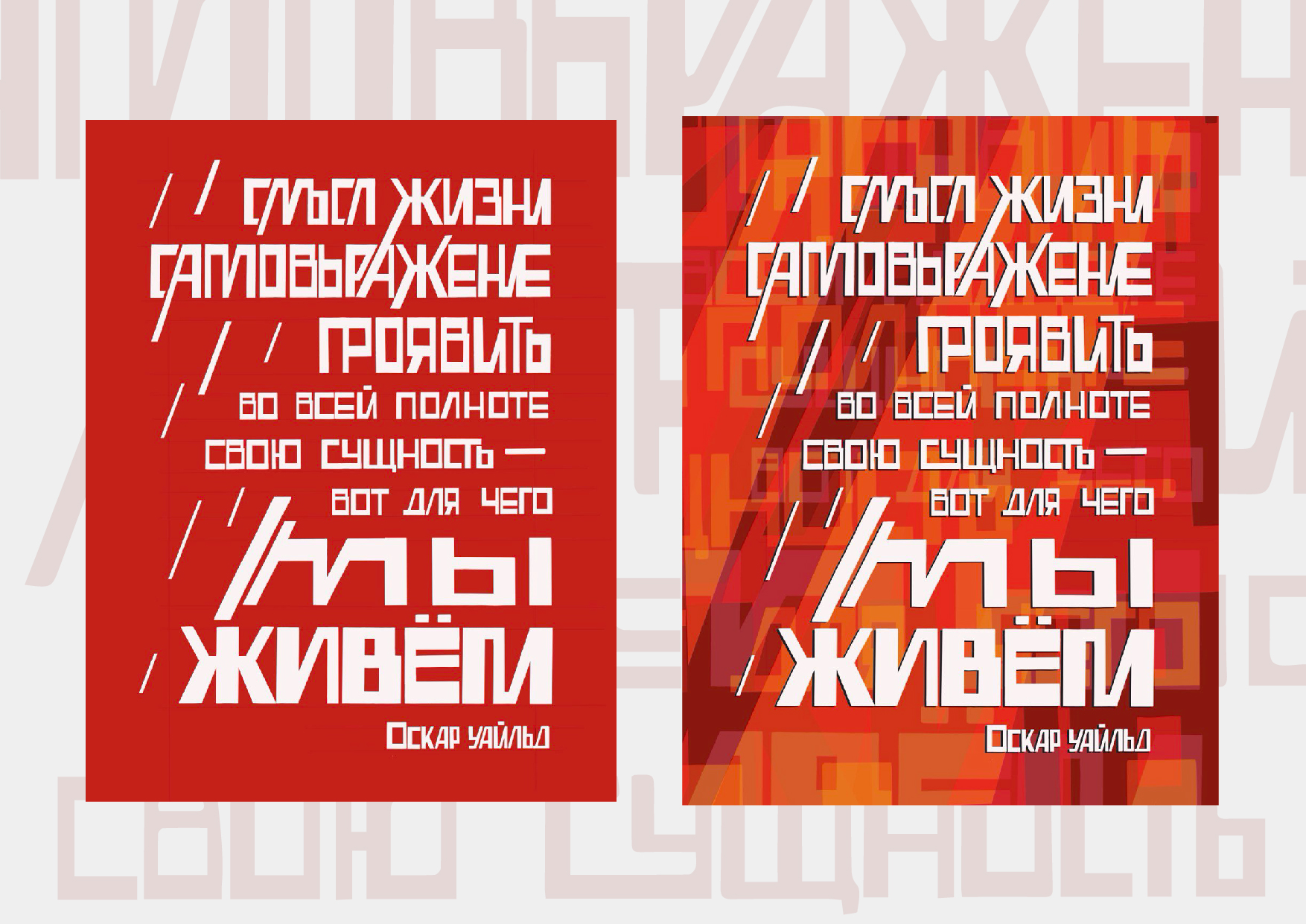 Плакат - МЫ ЖИВЁМ — Изображение №5 — Графика на Dprofile