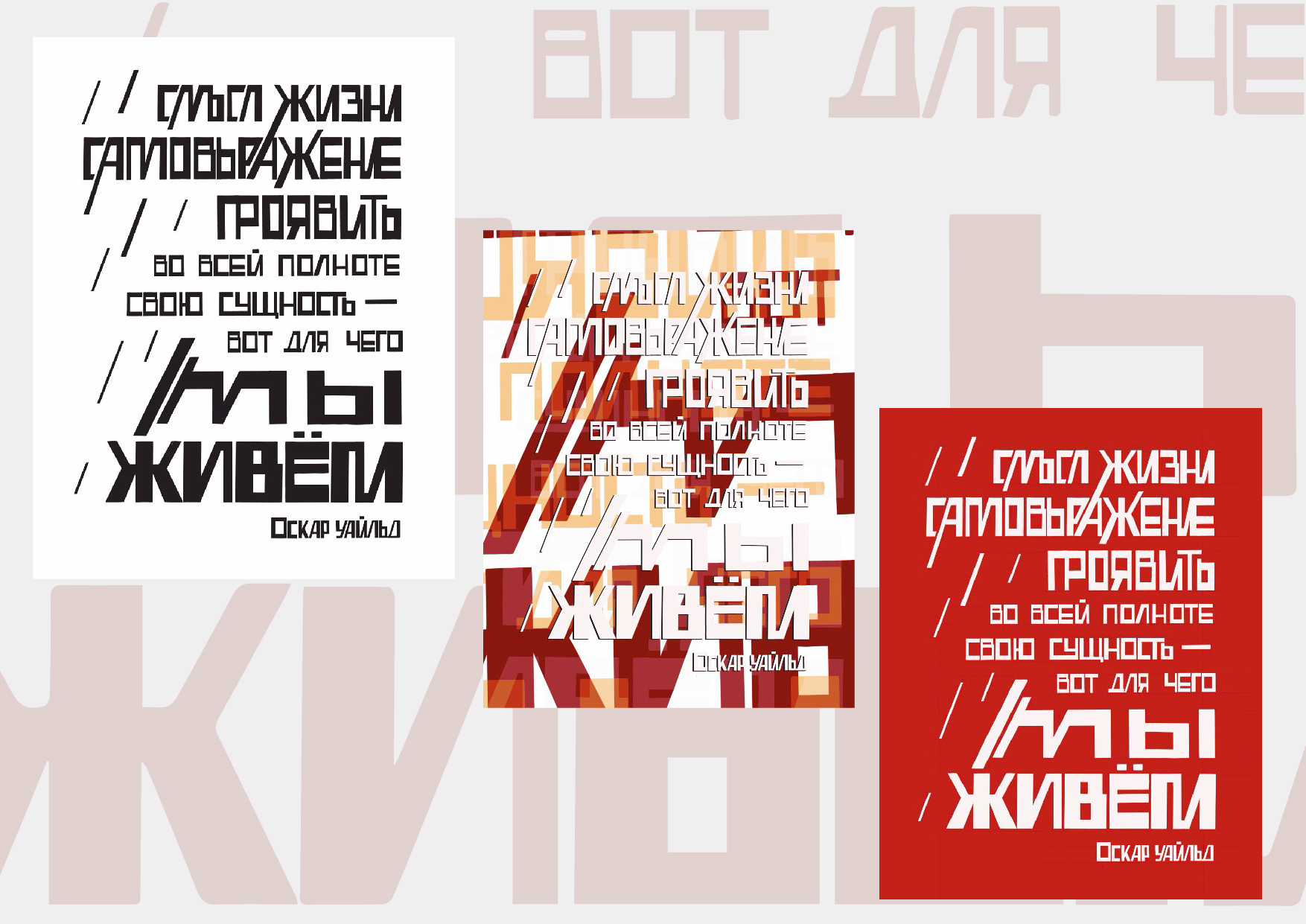 Плакат - МЫ ЖИВЁМ — Изображение №4 — Графика на Dprofile