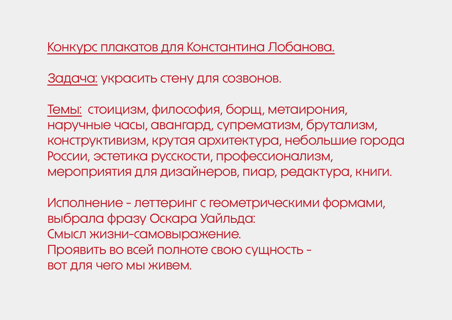 Плакат - МЫ ЖИВЁМ — Изображение №2 — Графика на Dprofile
