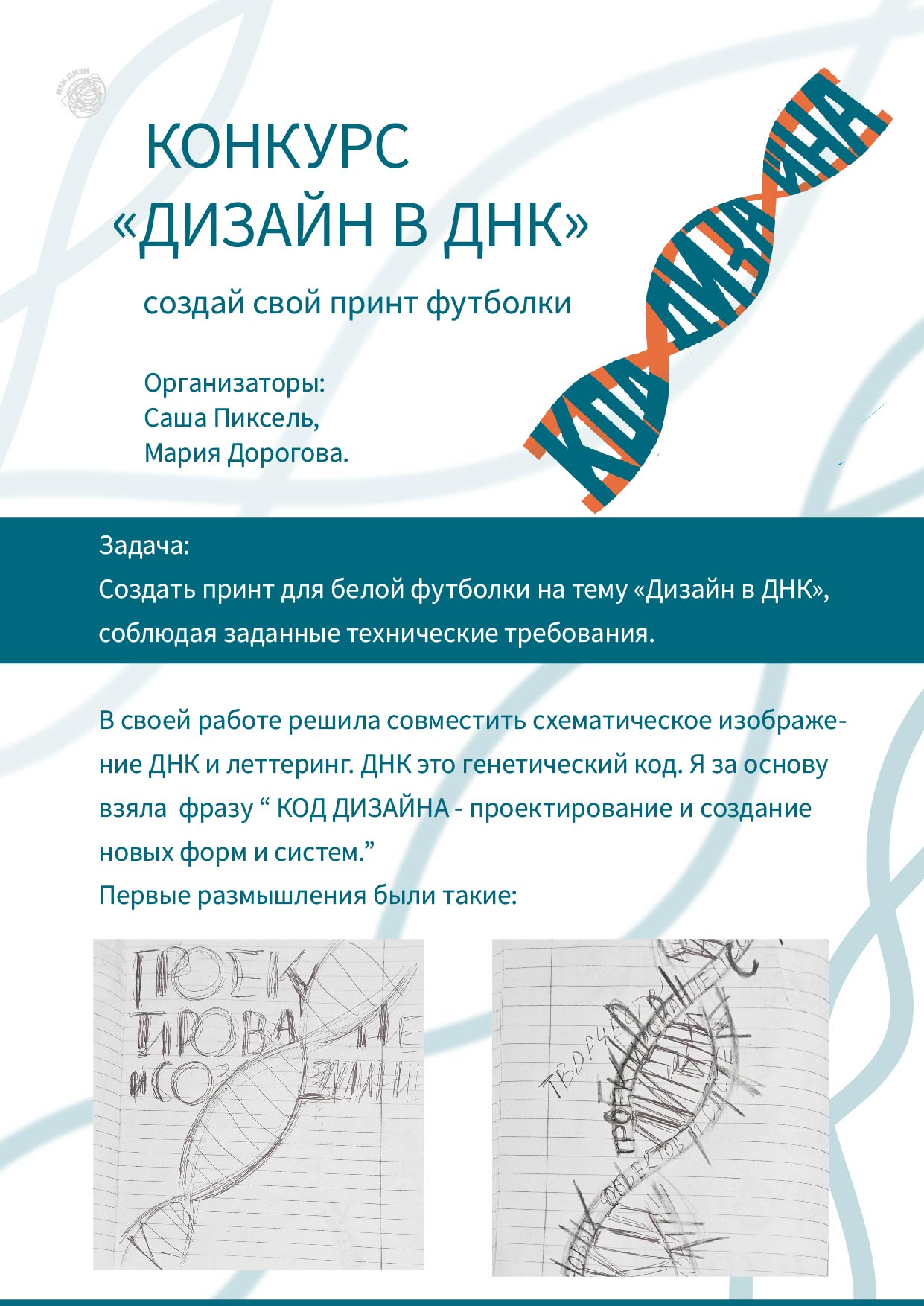 Код_дизайна — Изображение №1 — Графика на Dprofile