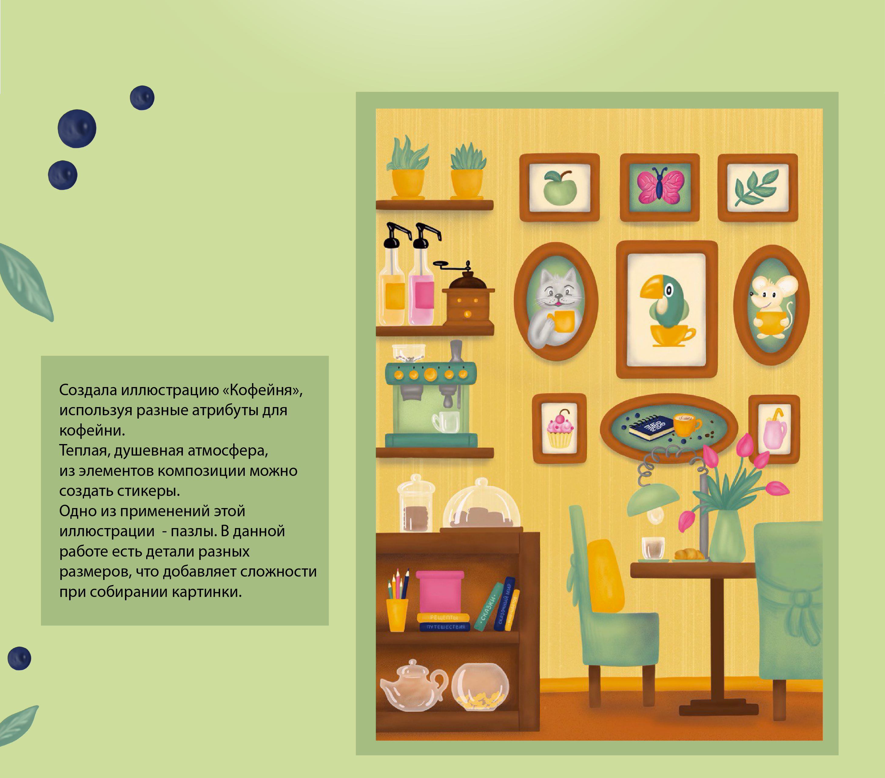 Puzzle_иллюстрация — Изображение №2 — Иллюстрация, Графика на Dprofile