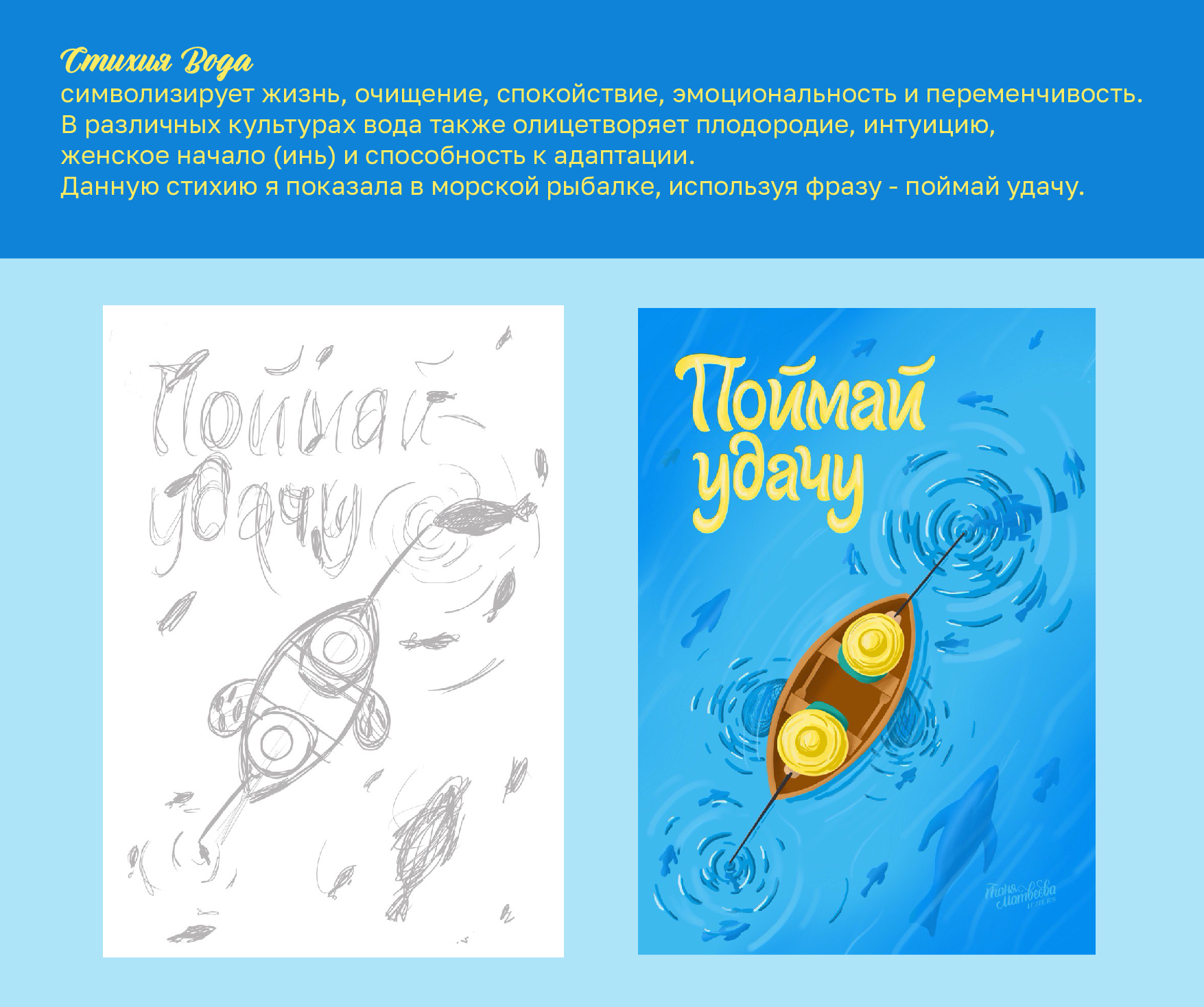 Стихии природы_иллюстрации — Изображение №4 — Иллюстрация, Графика на Dprofile