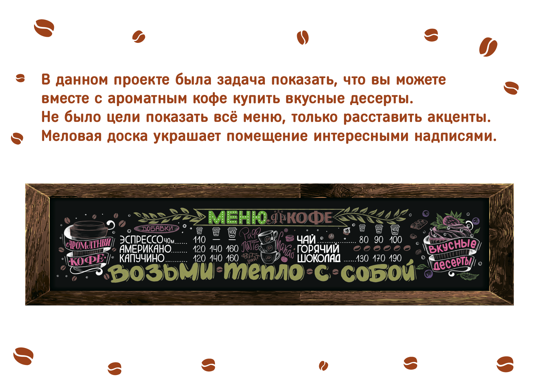 Меловой_леттеринг — Изображение №4 — Графика на Dprofile