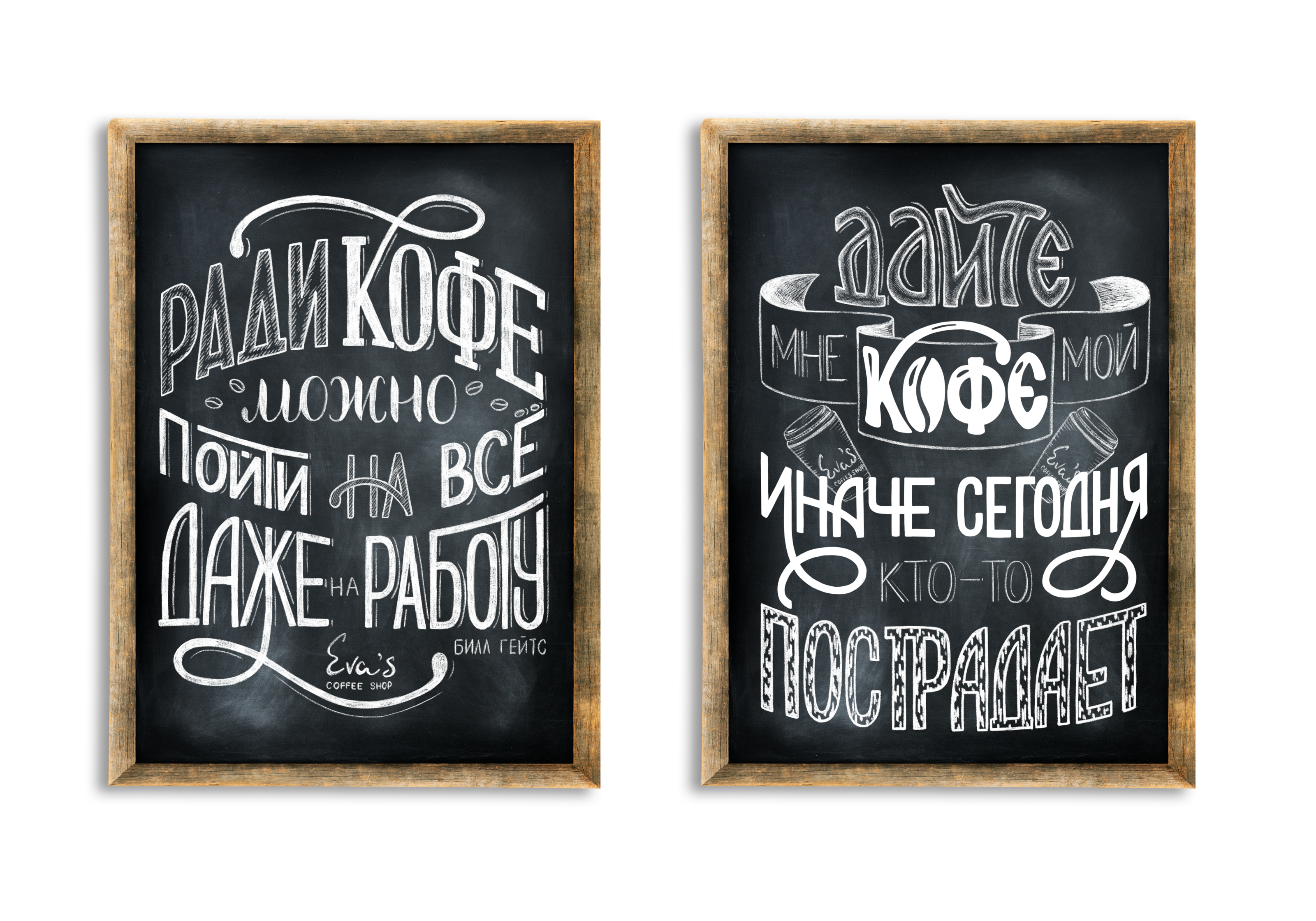 Меловой_леттеринг — Изображение №3 — Графика на Dprofile