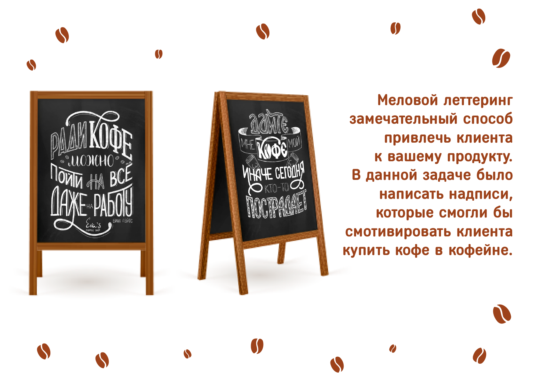 Меловой_леттеринг — Изображение №2 — Графика на Dprofile