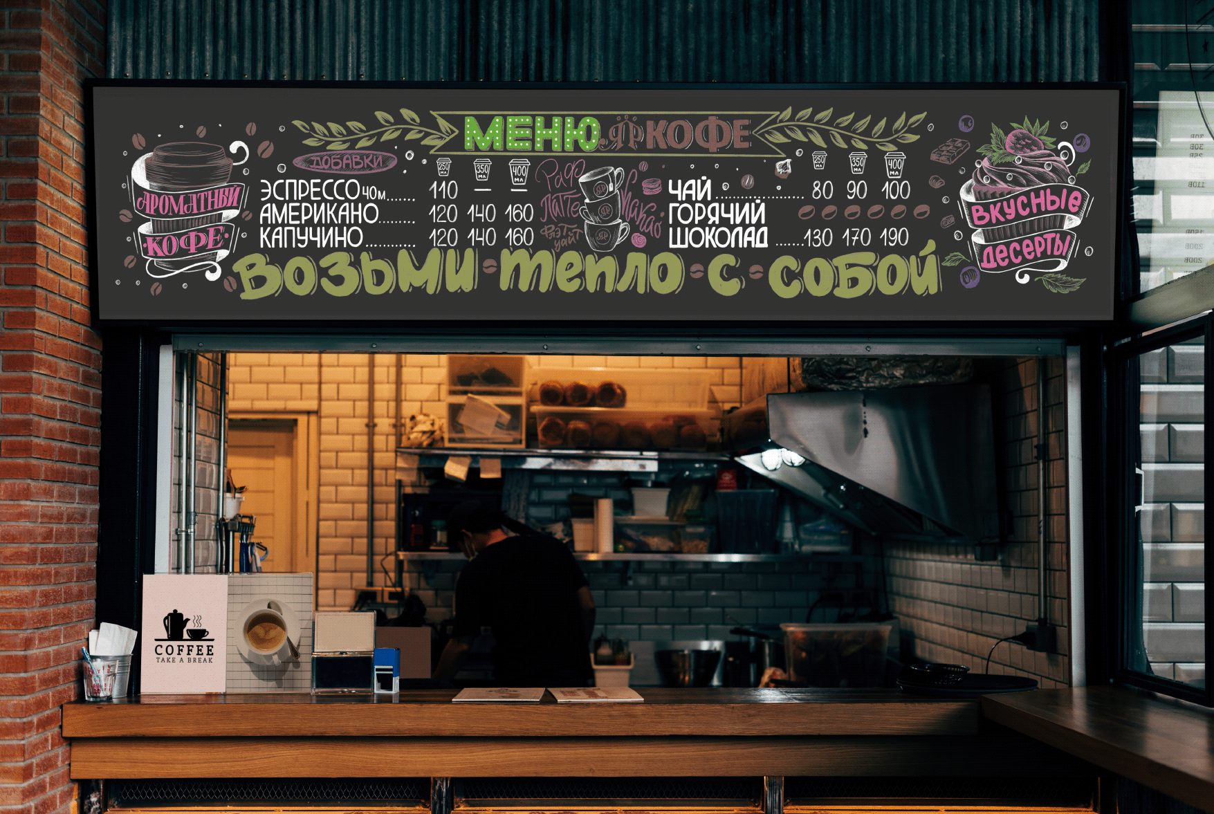 Меловой_леттеринг — Изображение №5 — Графика на Dprofile