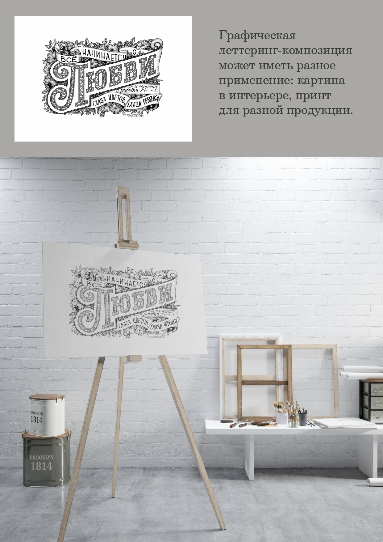 Графическая леттеринг-композиция в викторианском стиле — Изображение №3 — Графика на Dprofile