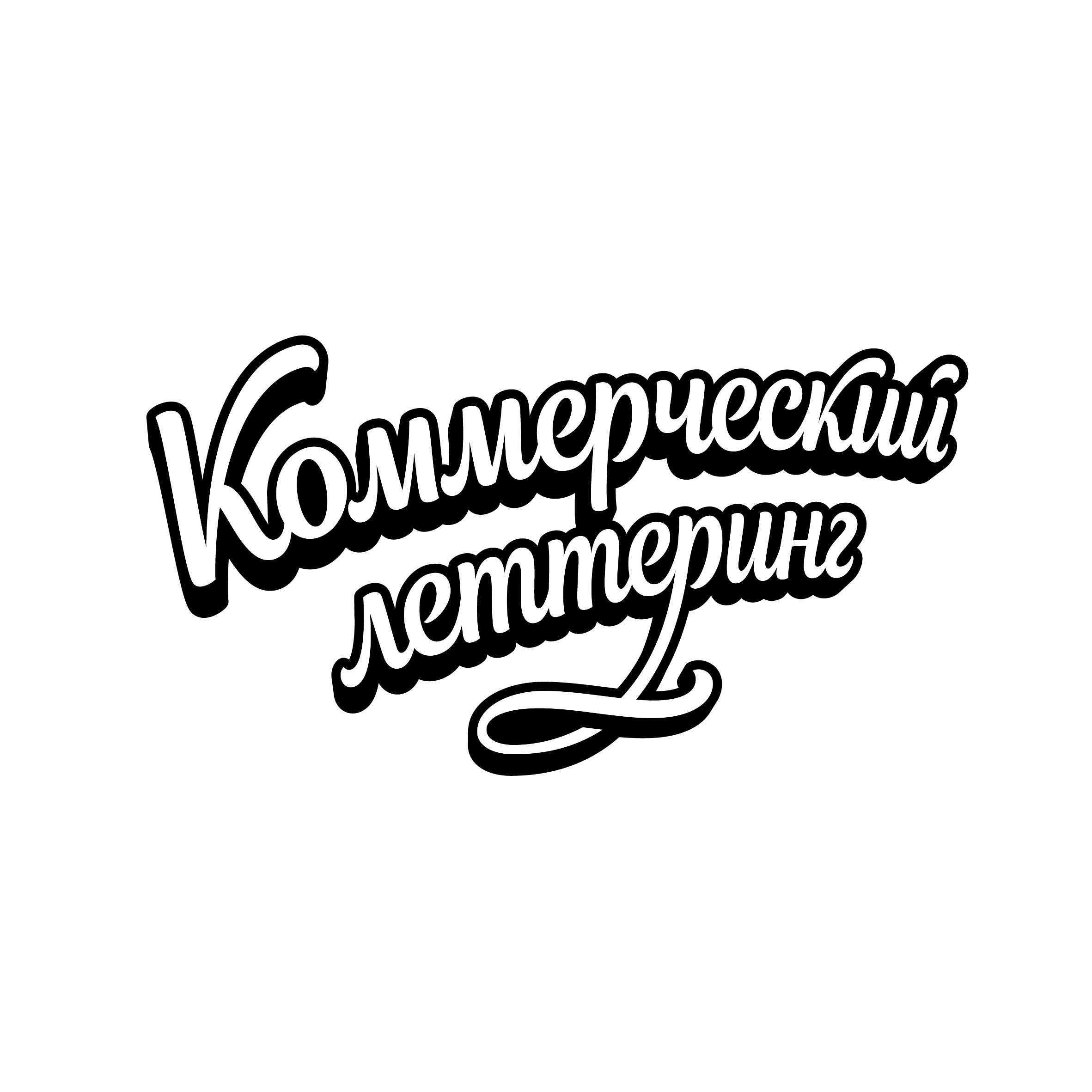 49 логотипов и леттеринга (2017–2023) — Изображение №5 — Брендинг, Графика на Dprofile