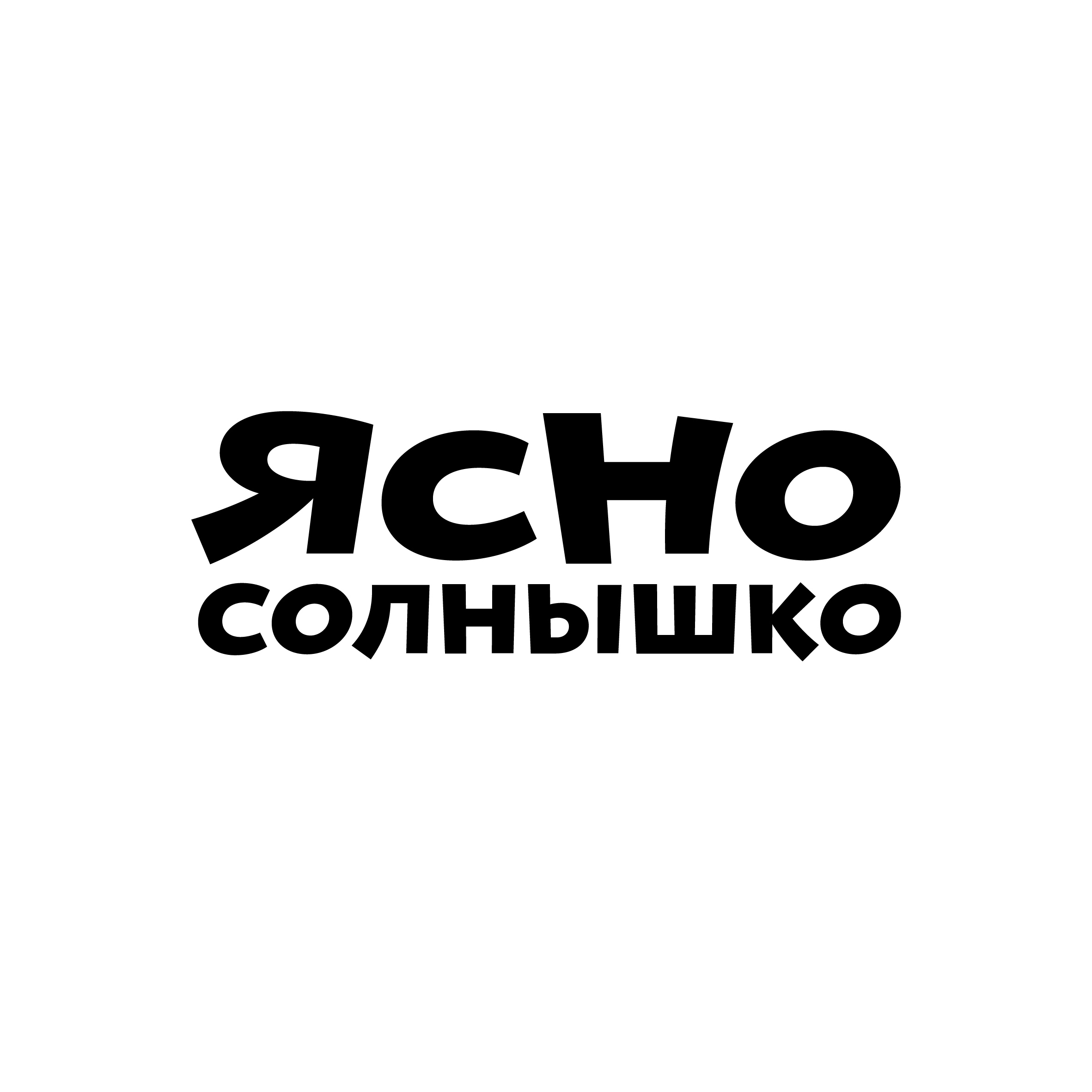 49 логотипов и леттеринга (2017–2023) — Изображение №13 — Брендинг, Графика на Dprofile