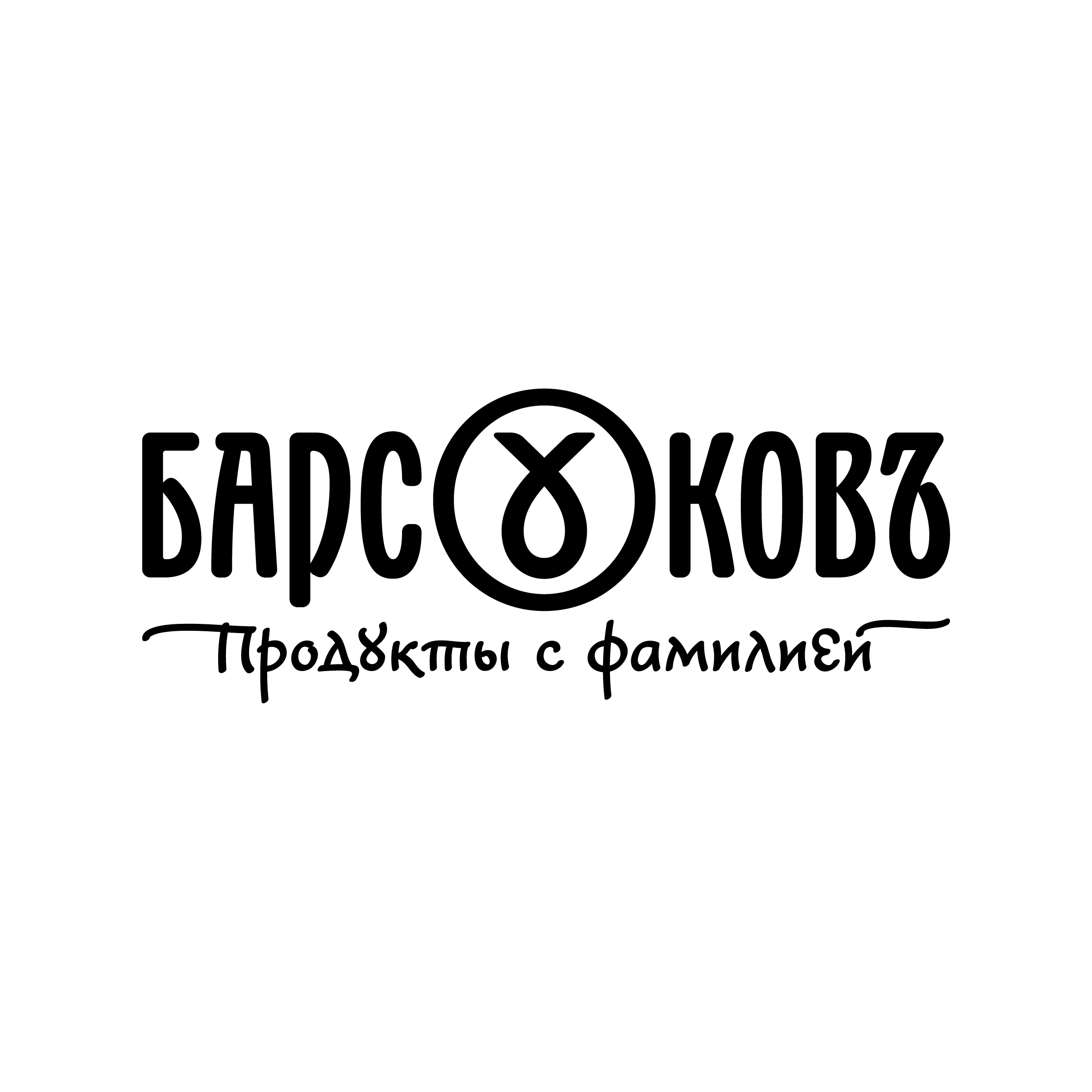 49 логотипов и леттеринга (2017–2023) — Изображение №48 — Брендинг, Графика на Dprofile