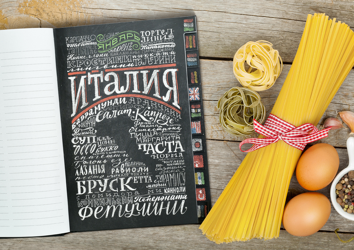 Ежедневник «Вокруг вкуса» — Изображение №2 — Иллюстрация, Графика на Dprofile