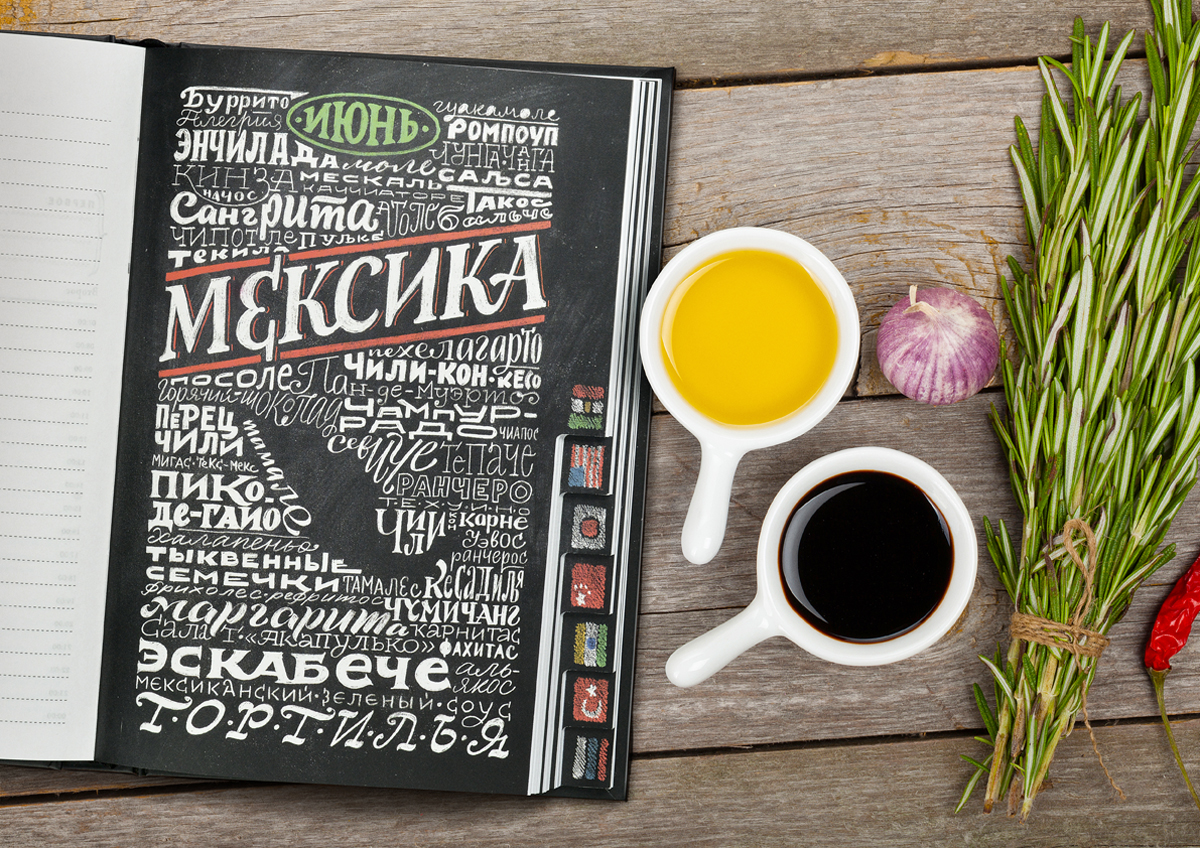 Ежедневник «Вокруг вкуса» — Изображение №3 — Иллюстрация, Графика на Dprofile
