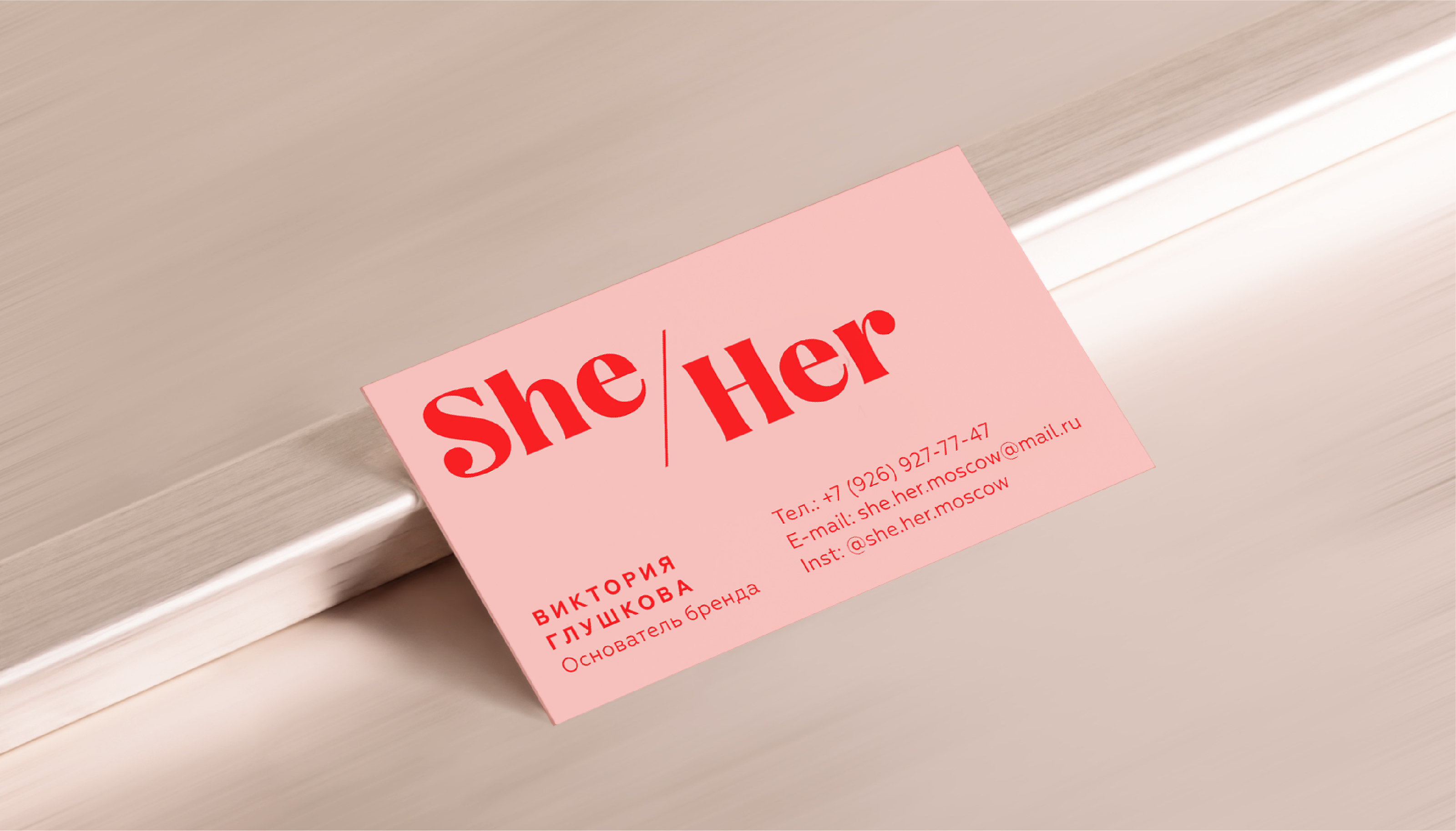 She/Her Clothing Brand Identity — Изображение №4 — Брендинг, Иллюстрация на Dprofile
