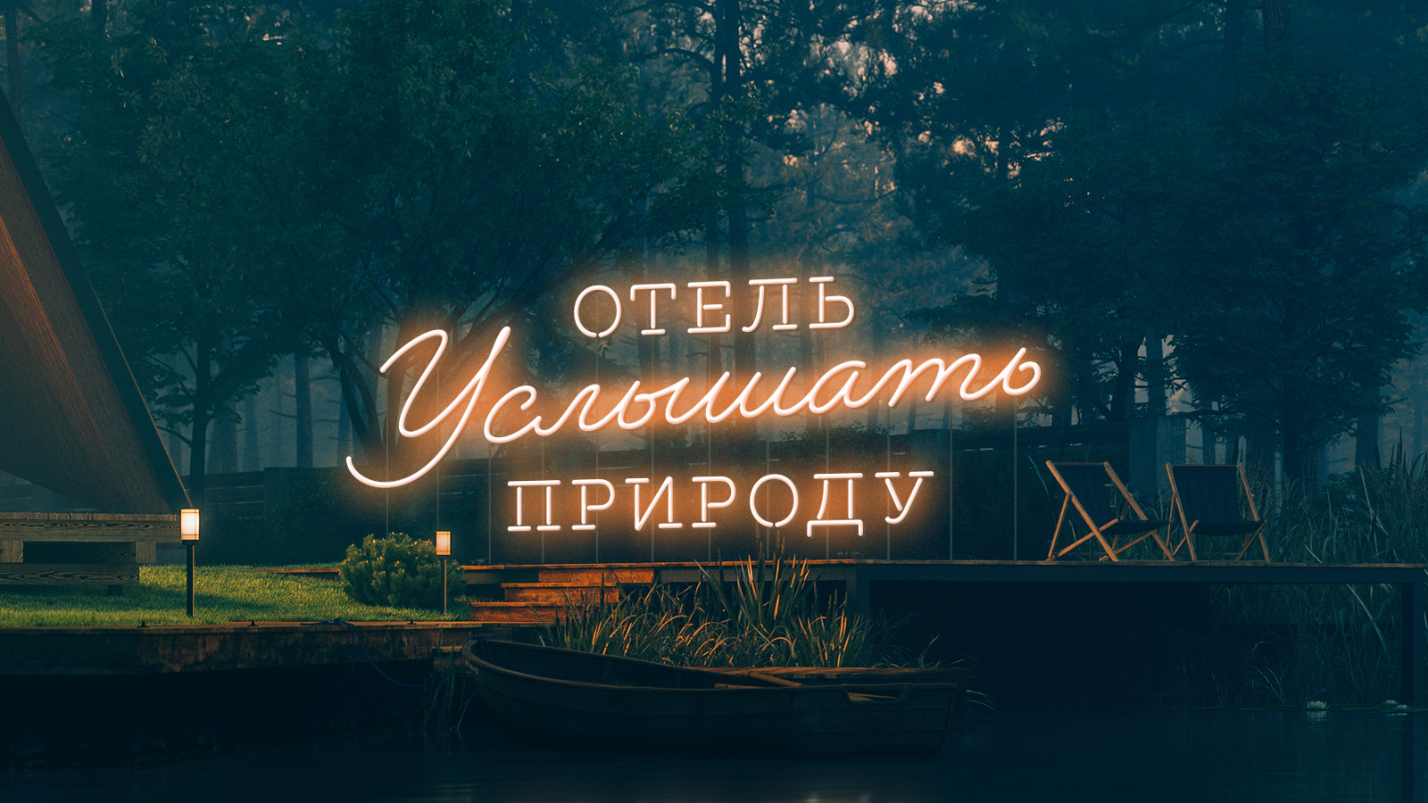 Фоны и леттеринг Яндекс Путешествий — Изображение №3 — Графика на Dprofile