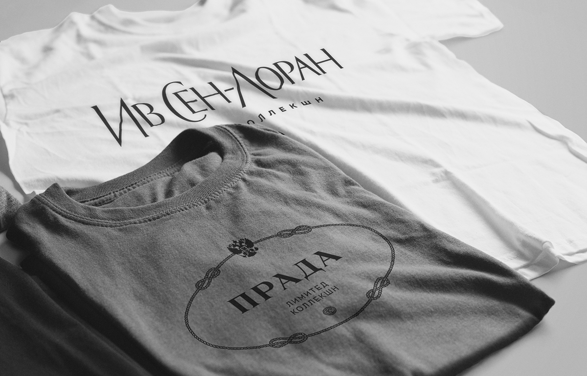 Аз Есмь © Молодежная одежда — Изображение №17 — Брендинг, Графика на Dprofile