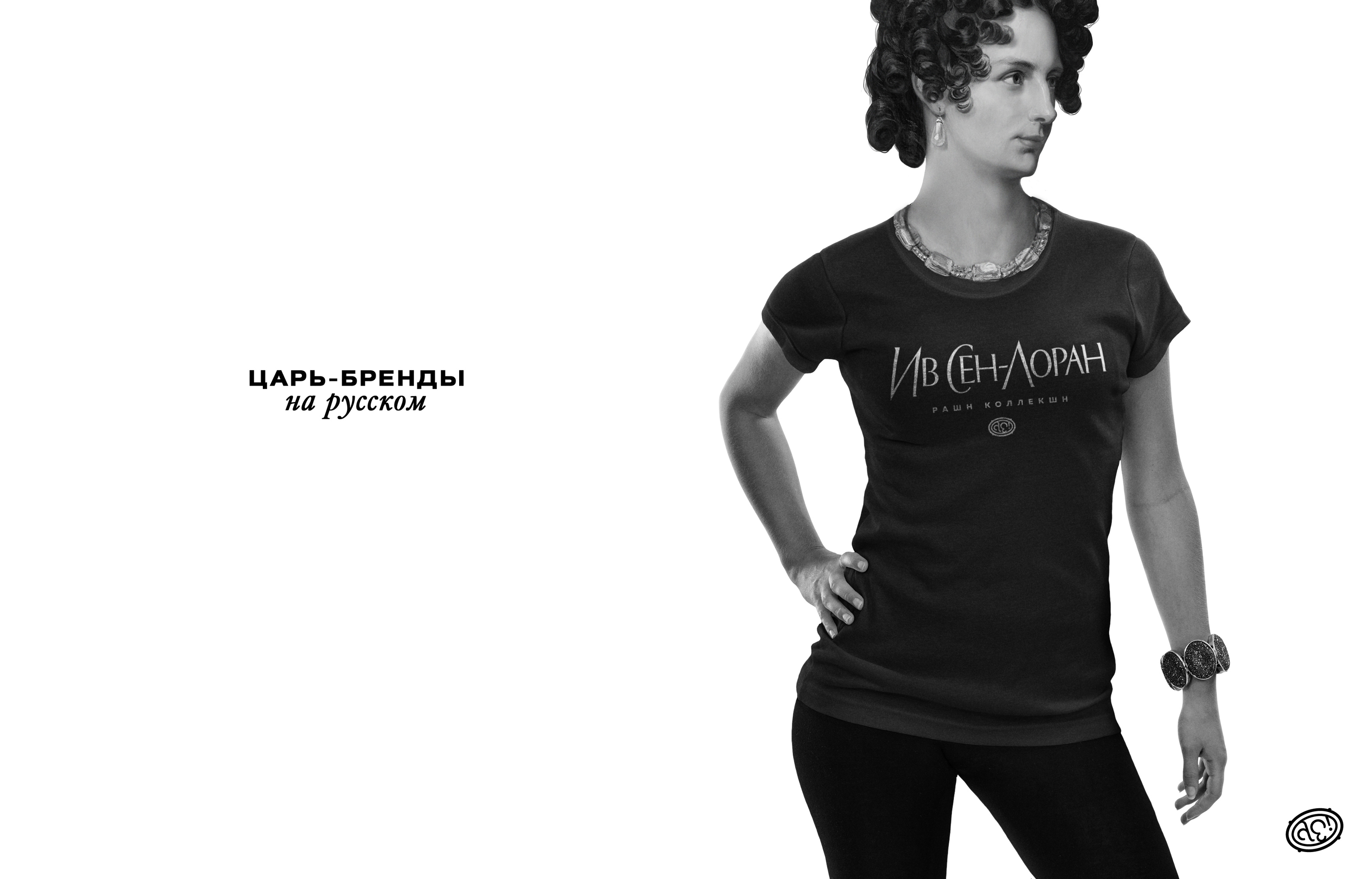 Аз Есмь © Молодежная одежда — Изображение №9 — Брендинг, Графика на Dprofile