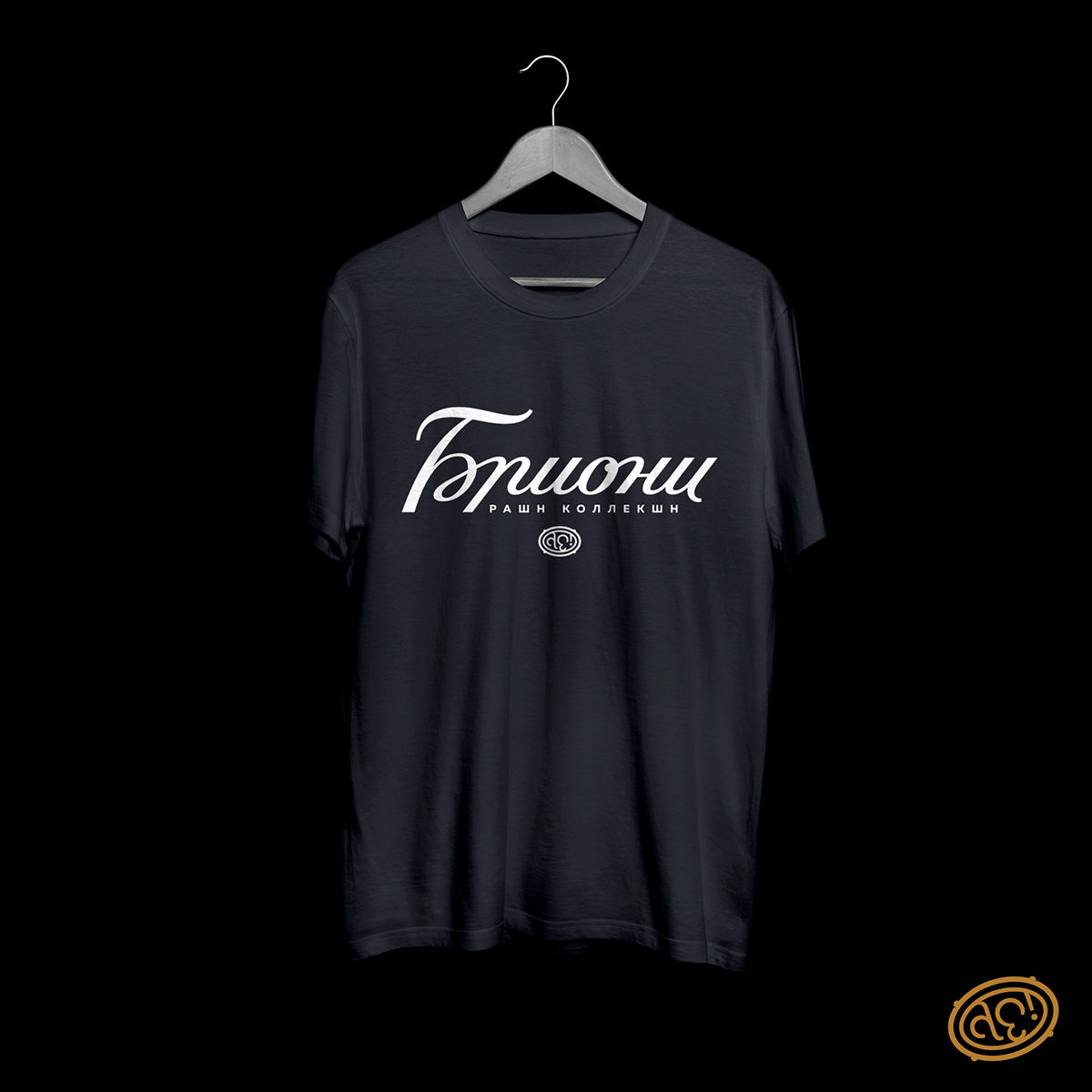 Аз Есмь © Молодежная одежда — Изображение №11 — Брендинг, Графика на Dprofile