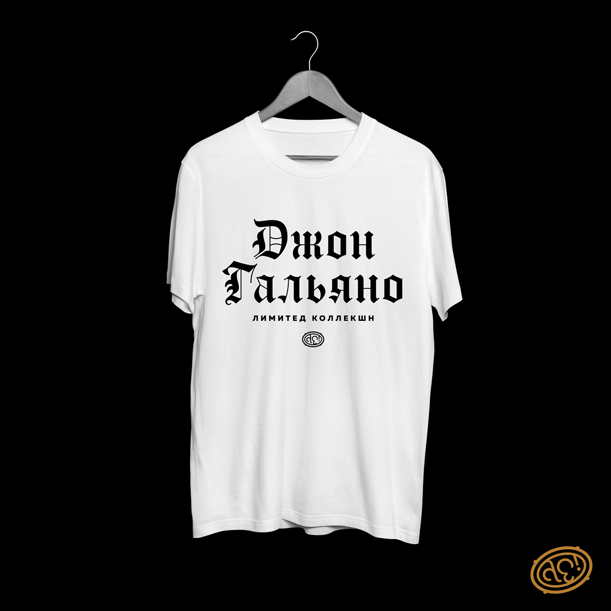 Аз Есмь © Молодежная одежда — Изображение №10 — Брендинг, Графика на Dprofile