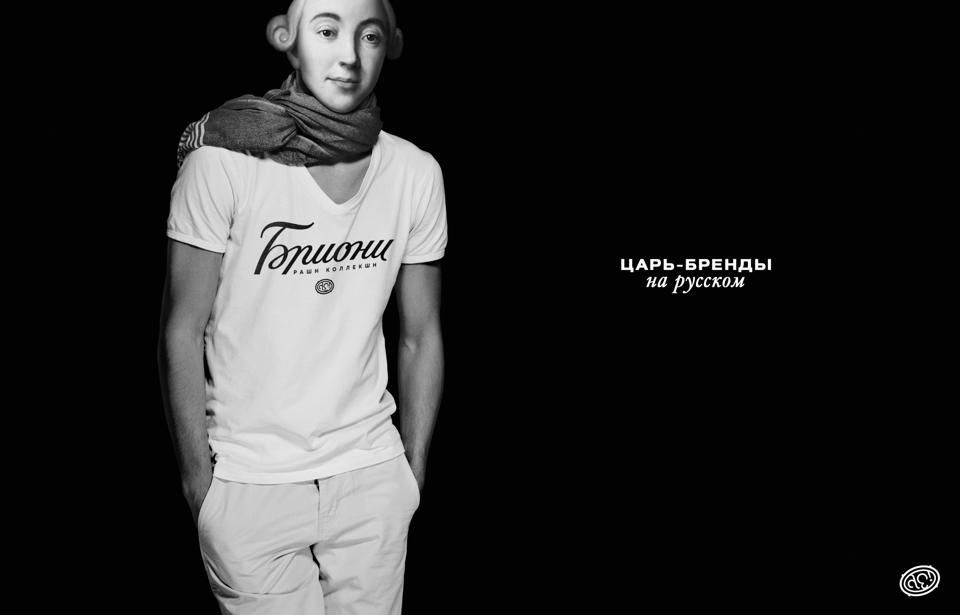 Аз Есмь © Молодежная одежда — Изображение №8 — Брендинг, Графика на Dprofile