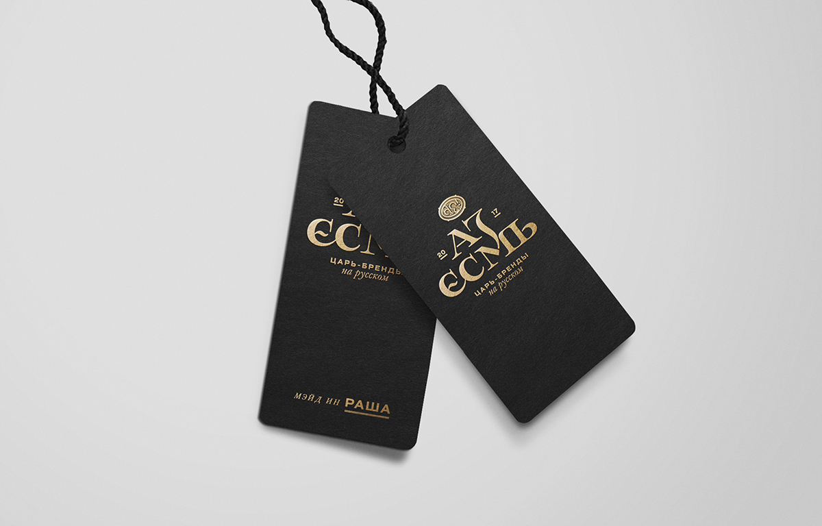 Аз Есмь © Молодежная одежда — Изображение №18 — Брендинг, Графика на Dprofile