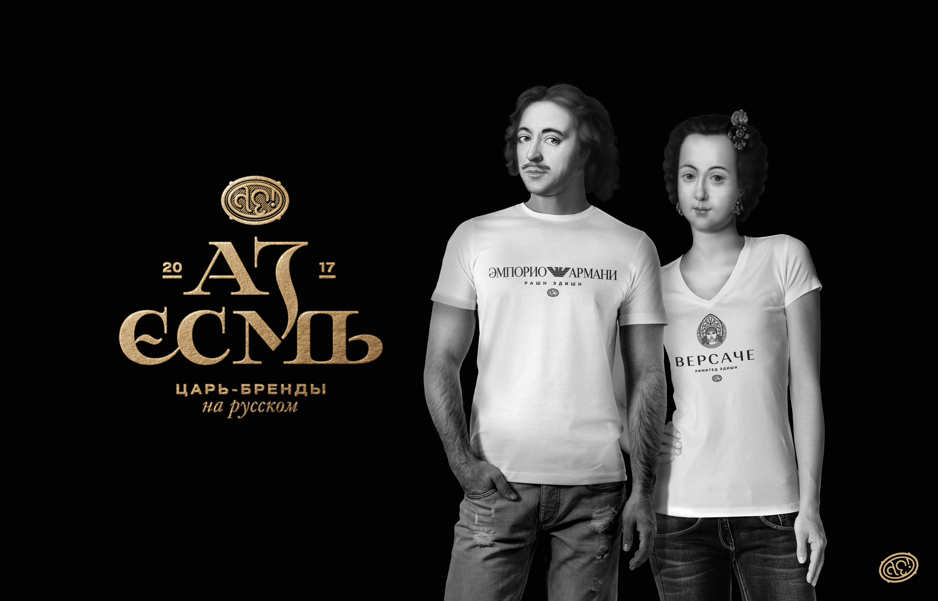 Аз Есмь © Молодежная одежда — Изображение №4 — Брендинг, Графика на Dprofile