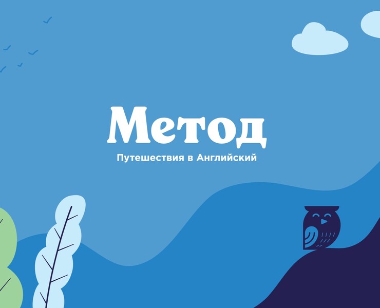 Языковые туры Method — Брендинг, Иллюстрация на Dprofile