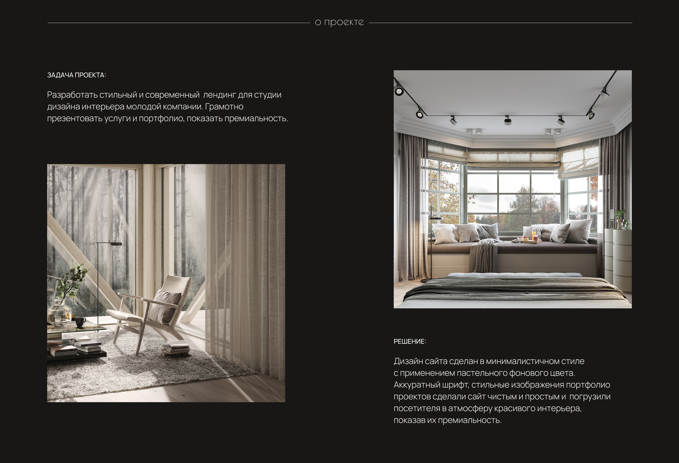 Interior design studio | Landing page — Изображение №2 — Интерфейсы на Dprofile