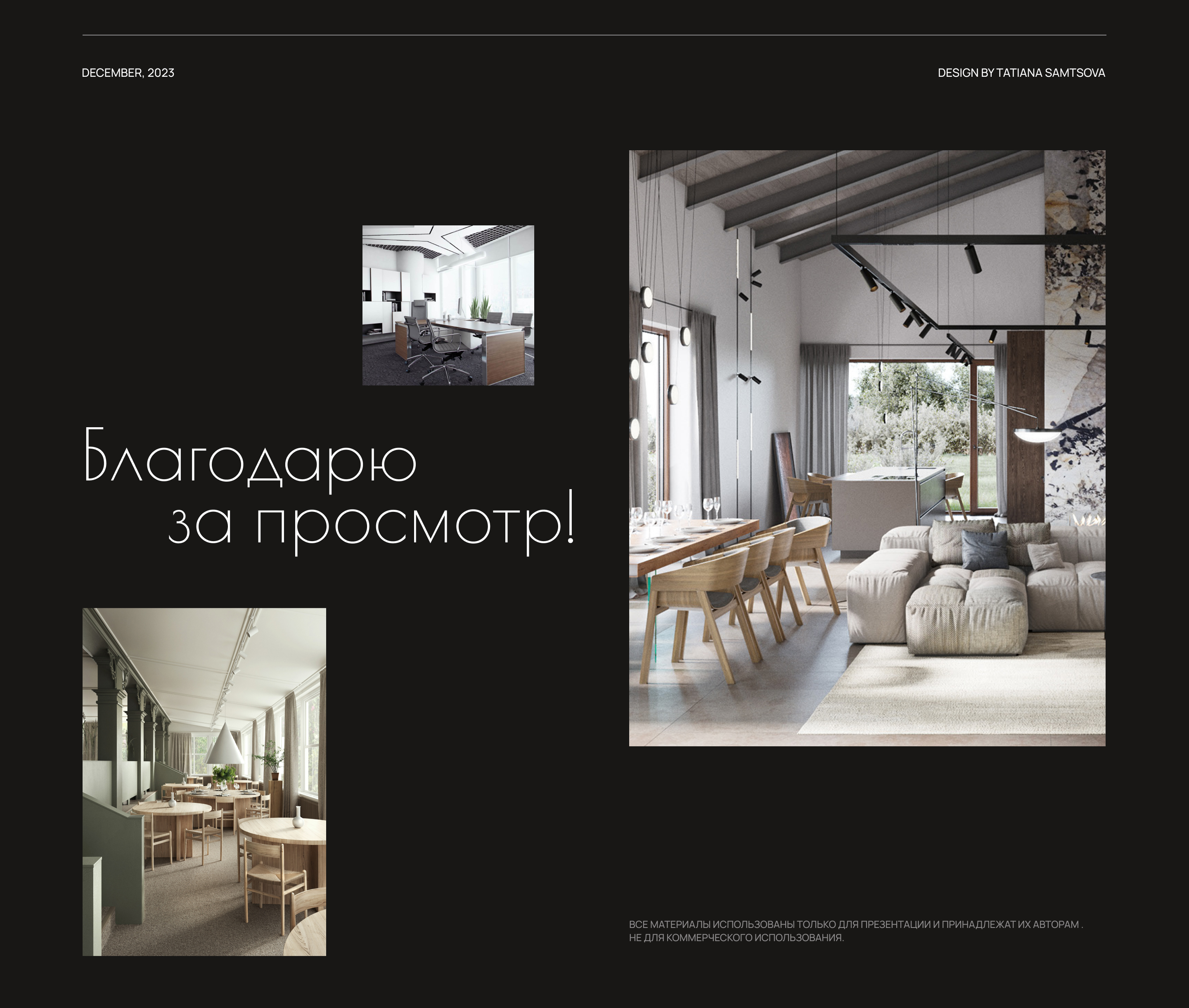 Interior design studio | Landing page — Изображение №6 — Интерфейсы на Dprofile