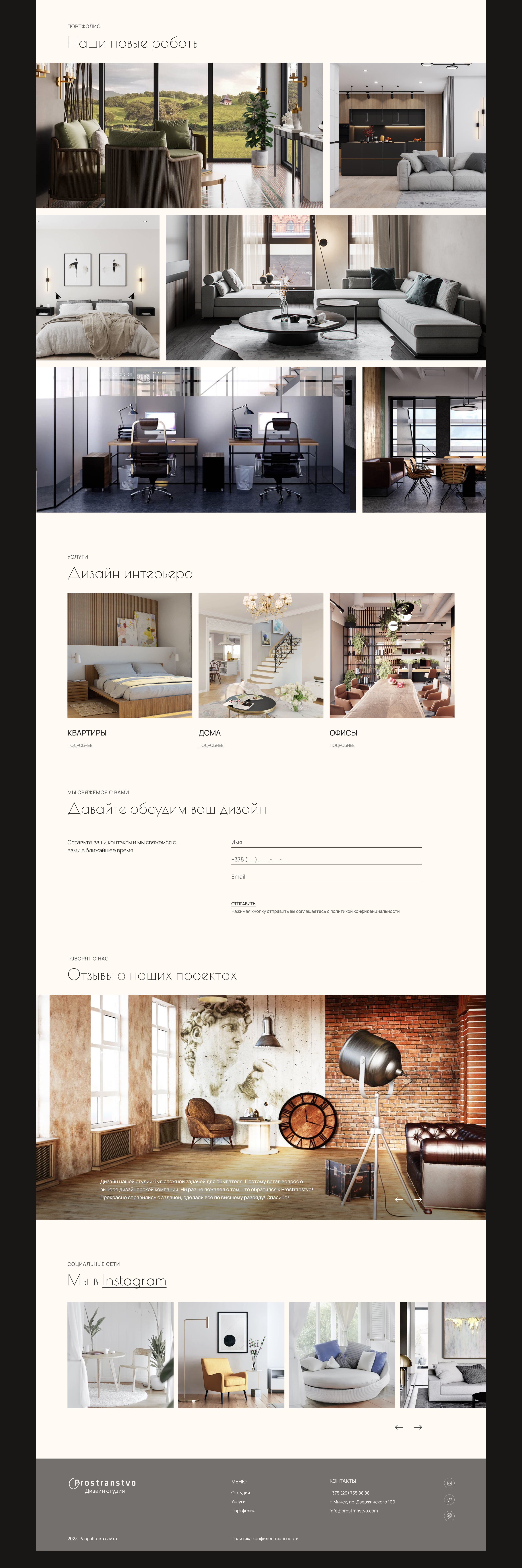 Interior design studio | Landing page — Изображение №5 — Интерфейсы на Dprofile