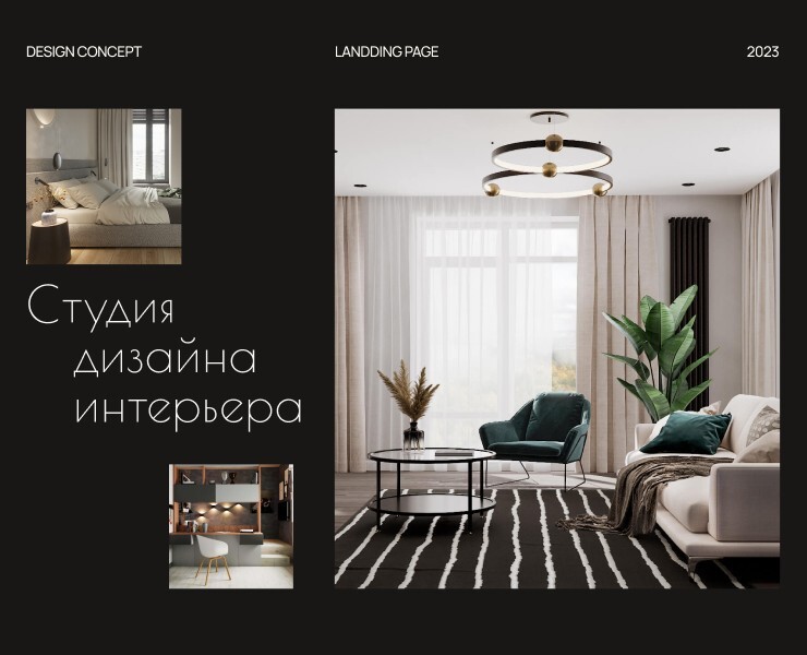 Interior design studio | Landing page — Интерфейсы на Dprofile