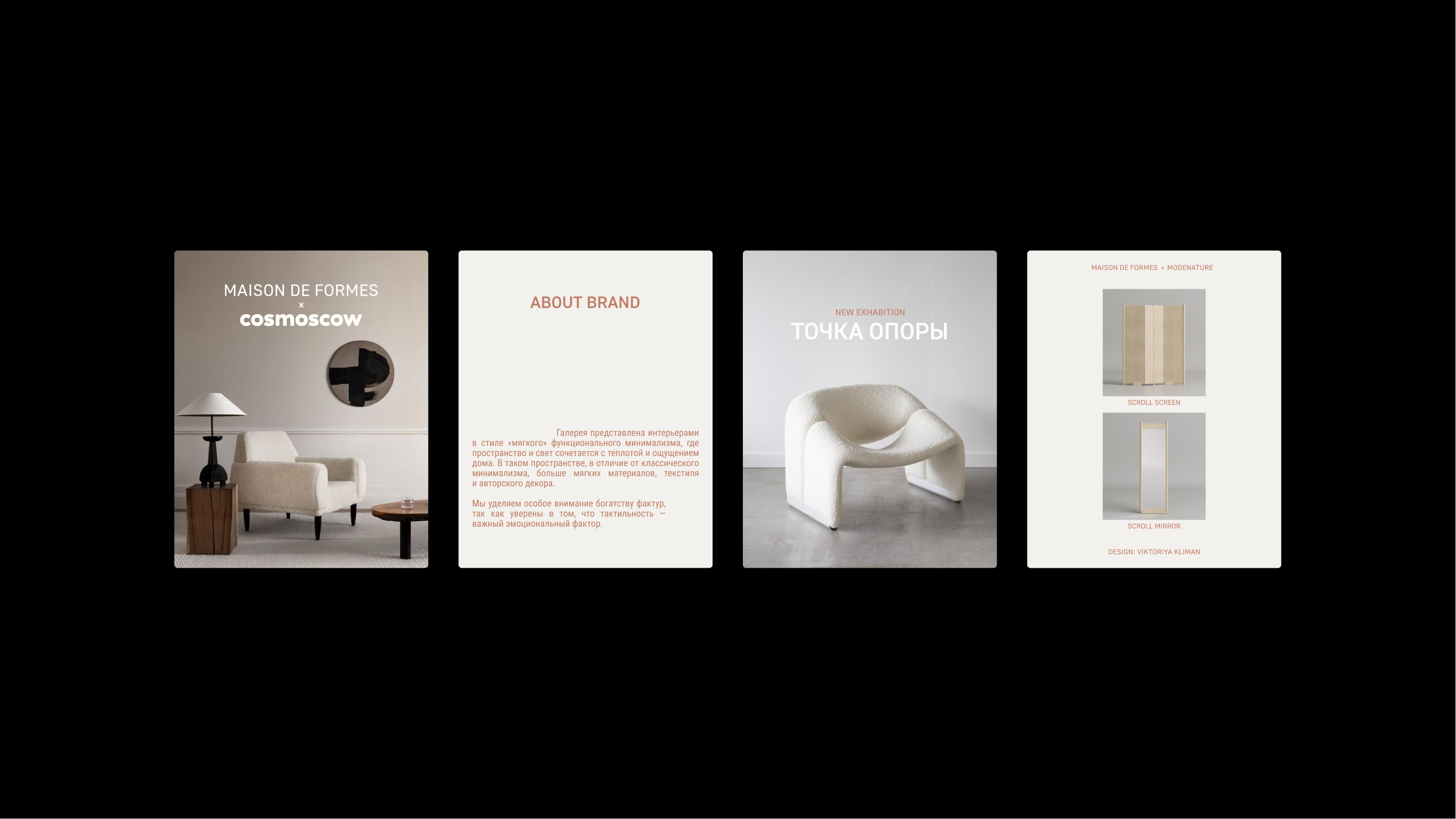 Maison De Formes – Style Kit — Изображение №2 — Маркетинг на Dprofile