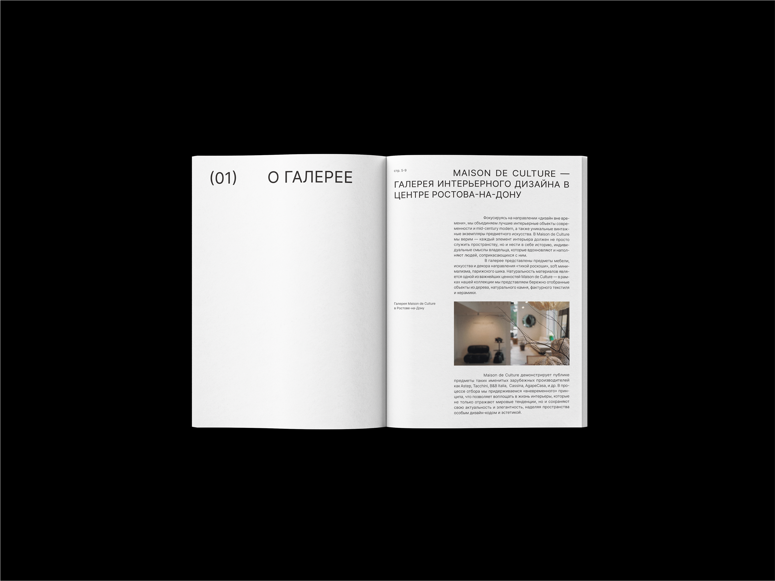 Maison De Formes – Catalog — Изображение №2 — Графика на Dprofile