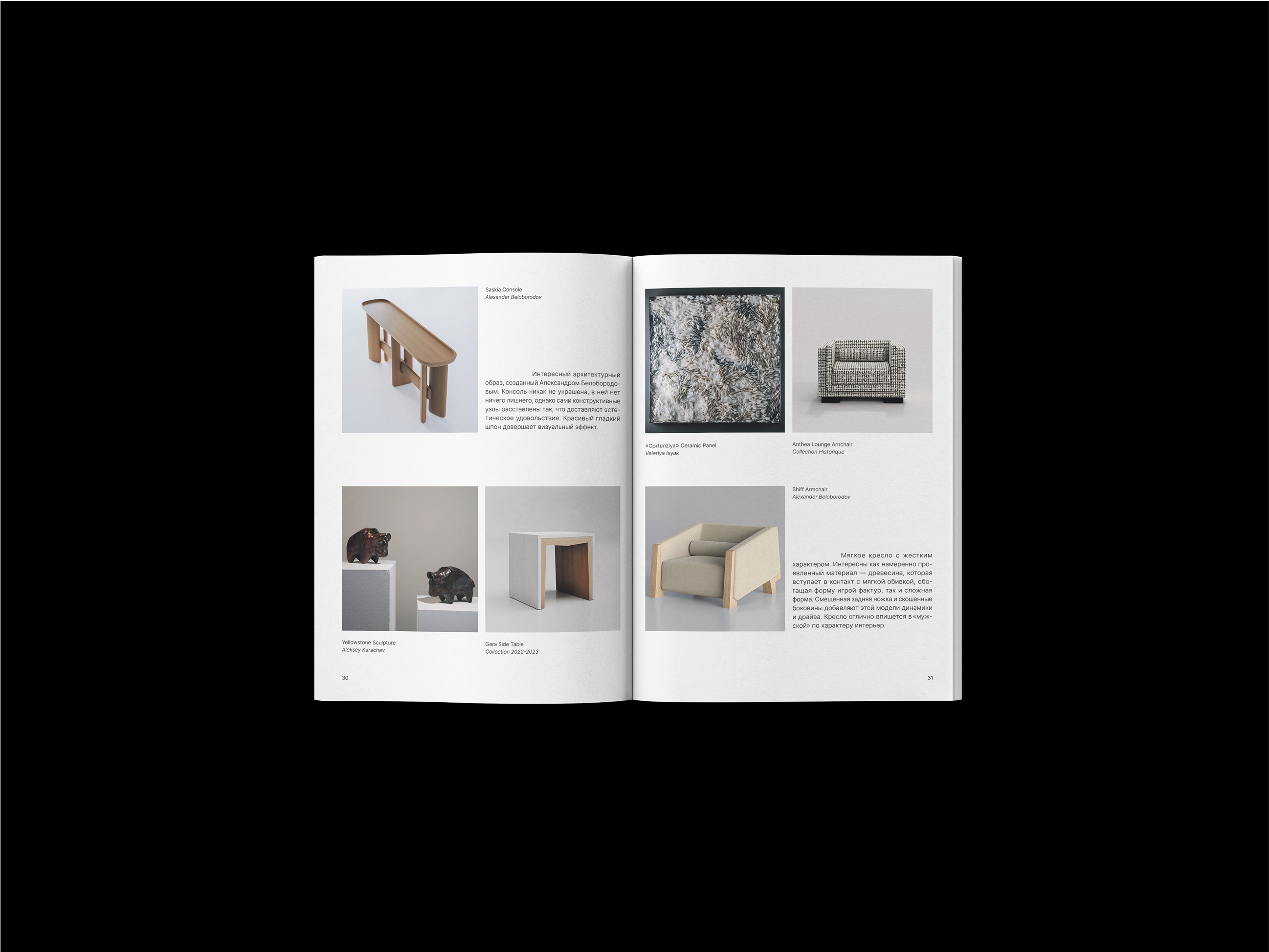 Maison De Formes – Catalog — Изображение №5 — Графика на Dprofile