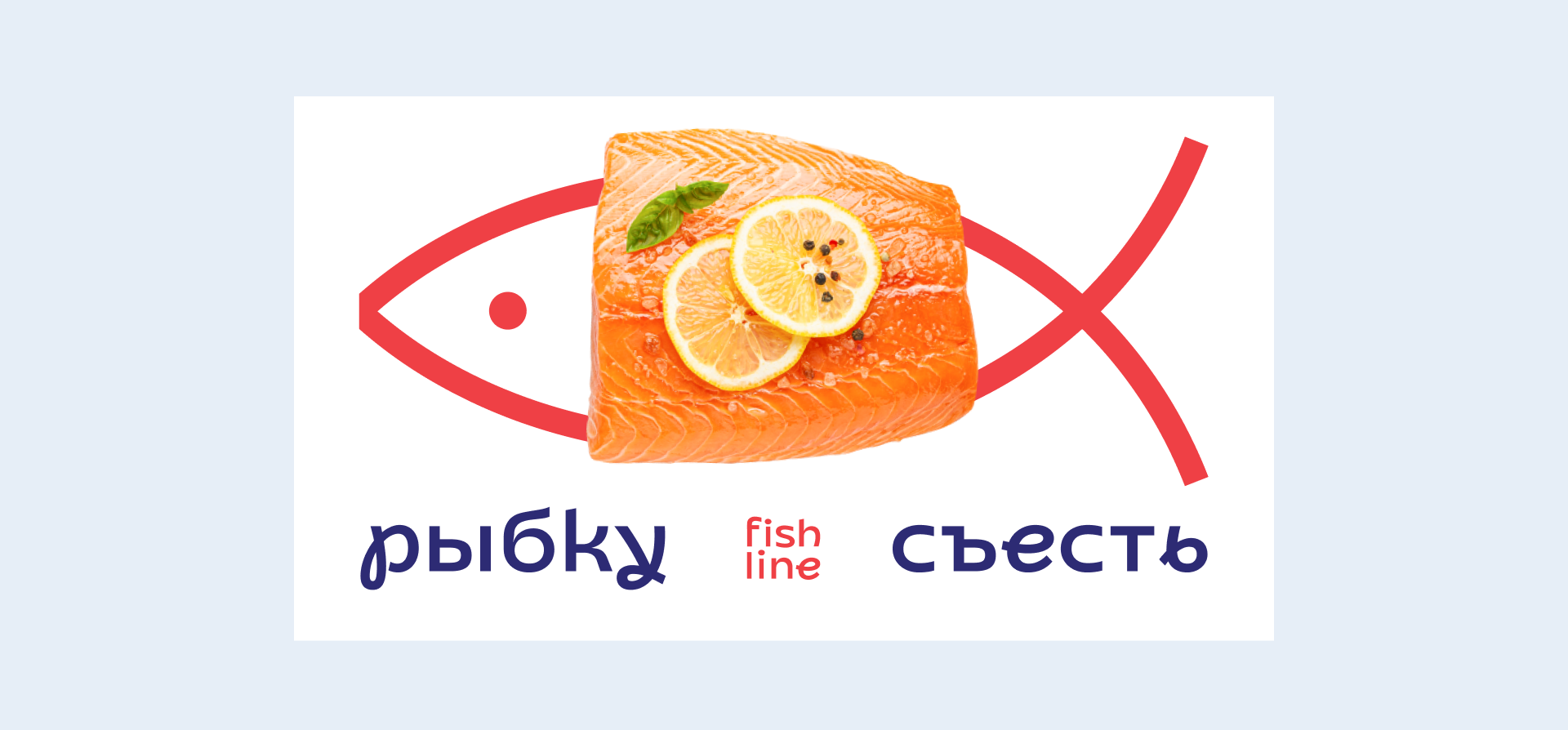 Fish line — Изображение №5 — Брендинг, Графика на Dprofile