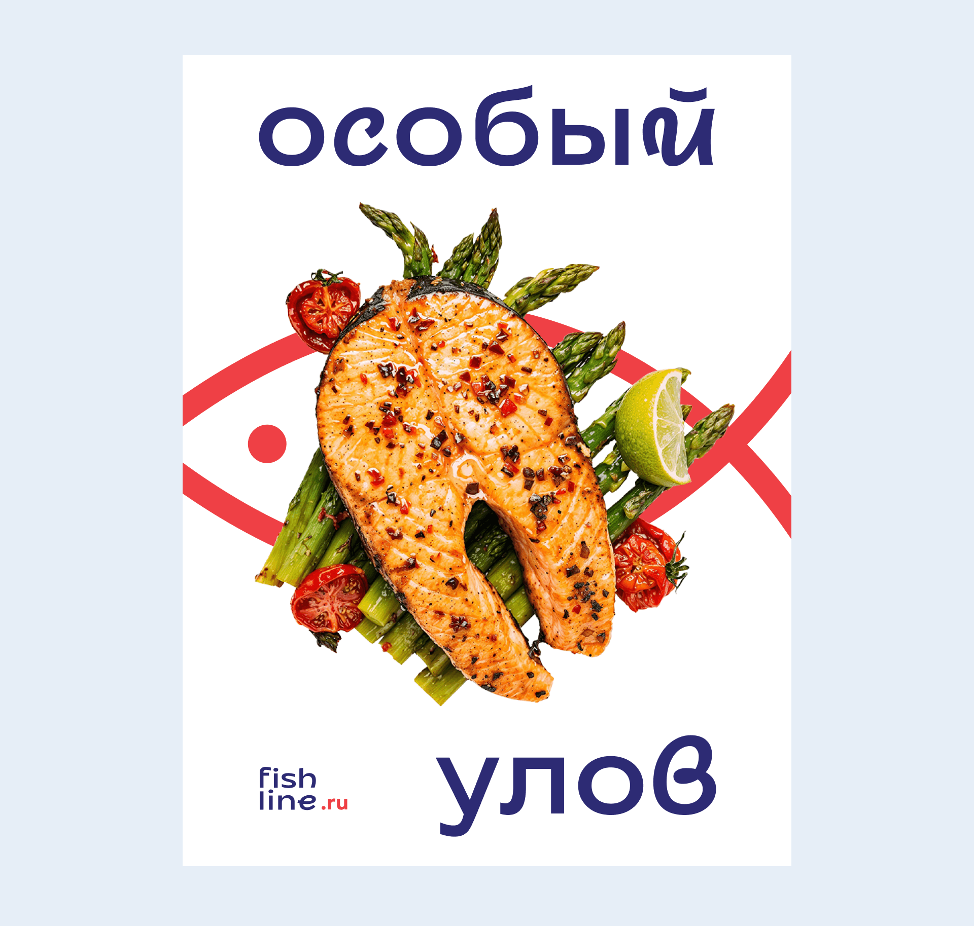 Fish line — Изображение №2 — Брендинг, Графика на Dprofile