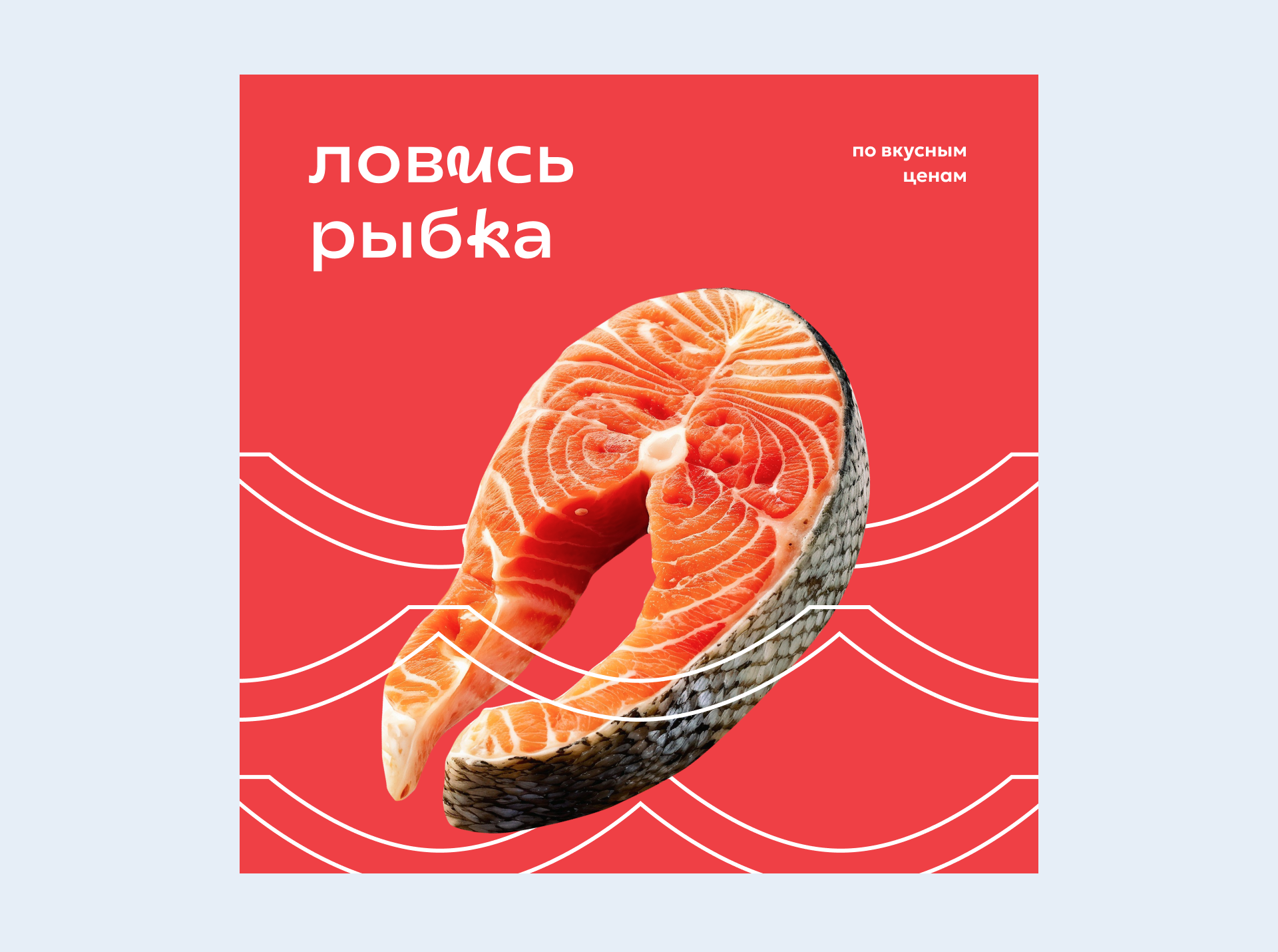 Fish line — Изображение №3 — Брендинг, Графика на Dprofile
