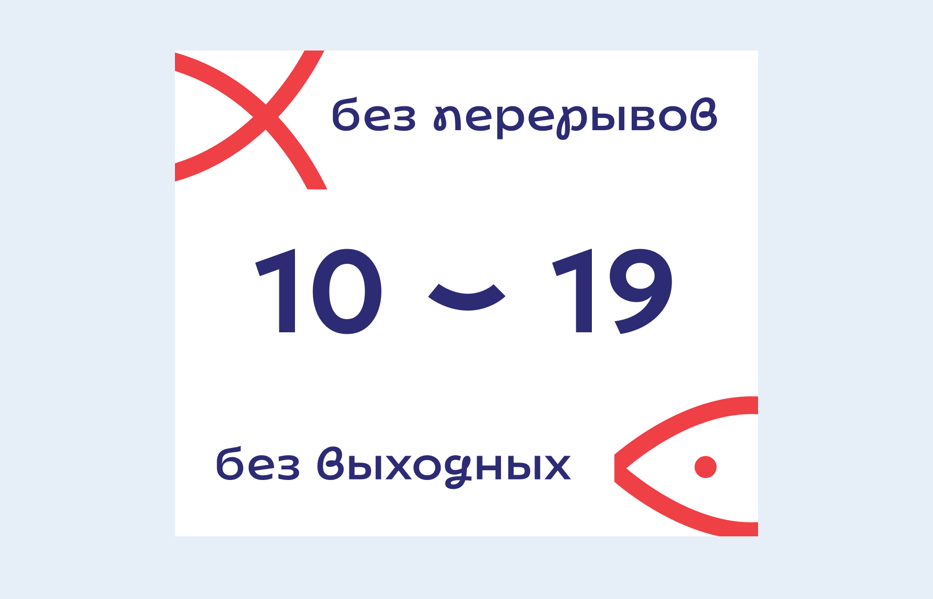 Fish line — Изображение №8 — Брендинг, Графика на Dprofile