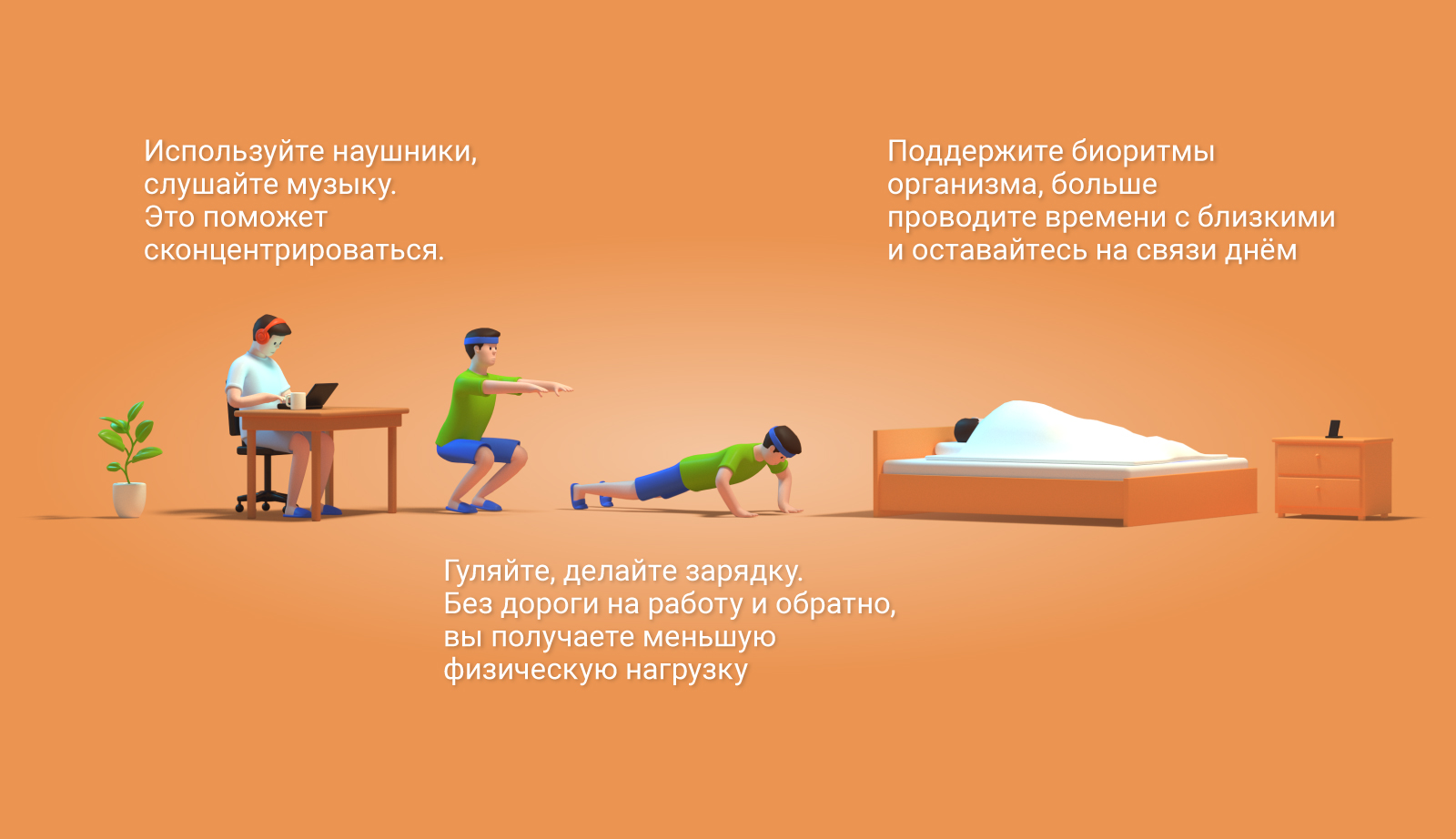 Работаем дома — Изображение №3 — Анимация на Dprofile
