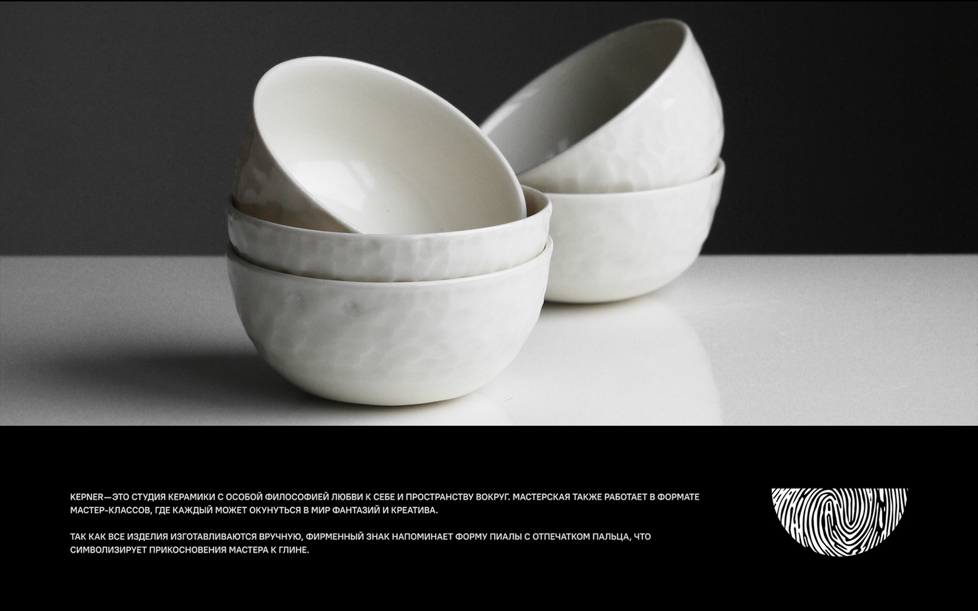 KEPNER // ceramic studio — Изображение №1 — Брендинг на Dprofile