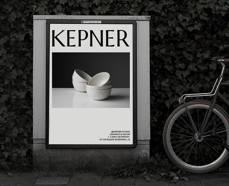 KEPNER // ceramic studio на Dprofile