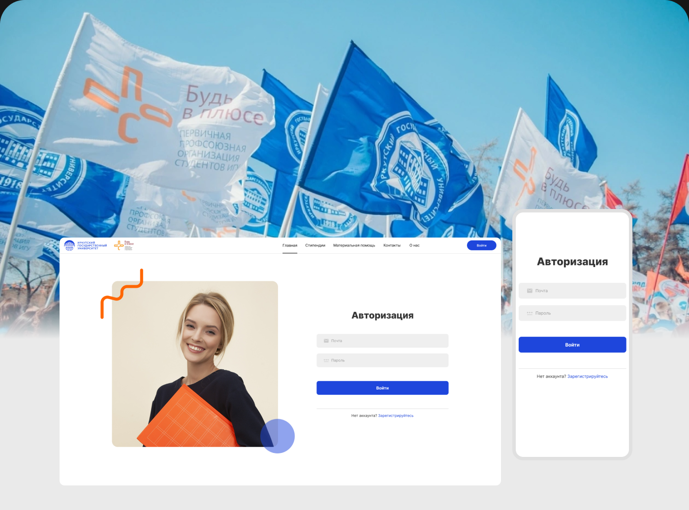 Platform for students | Website — Изображение №6 — Интерфейсы на Dprofile