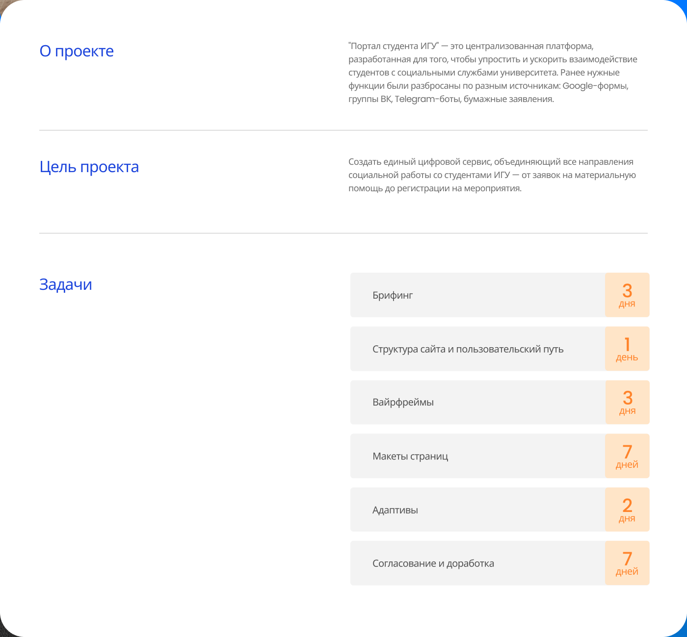 Platform for students | Website — Изображение №2 — Интерфейсы на Dprofile