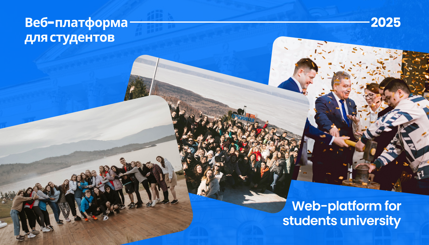 Platform for students | Website — Изображение №1 — Интерфейсы на Dprofile