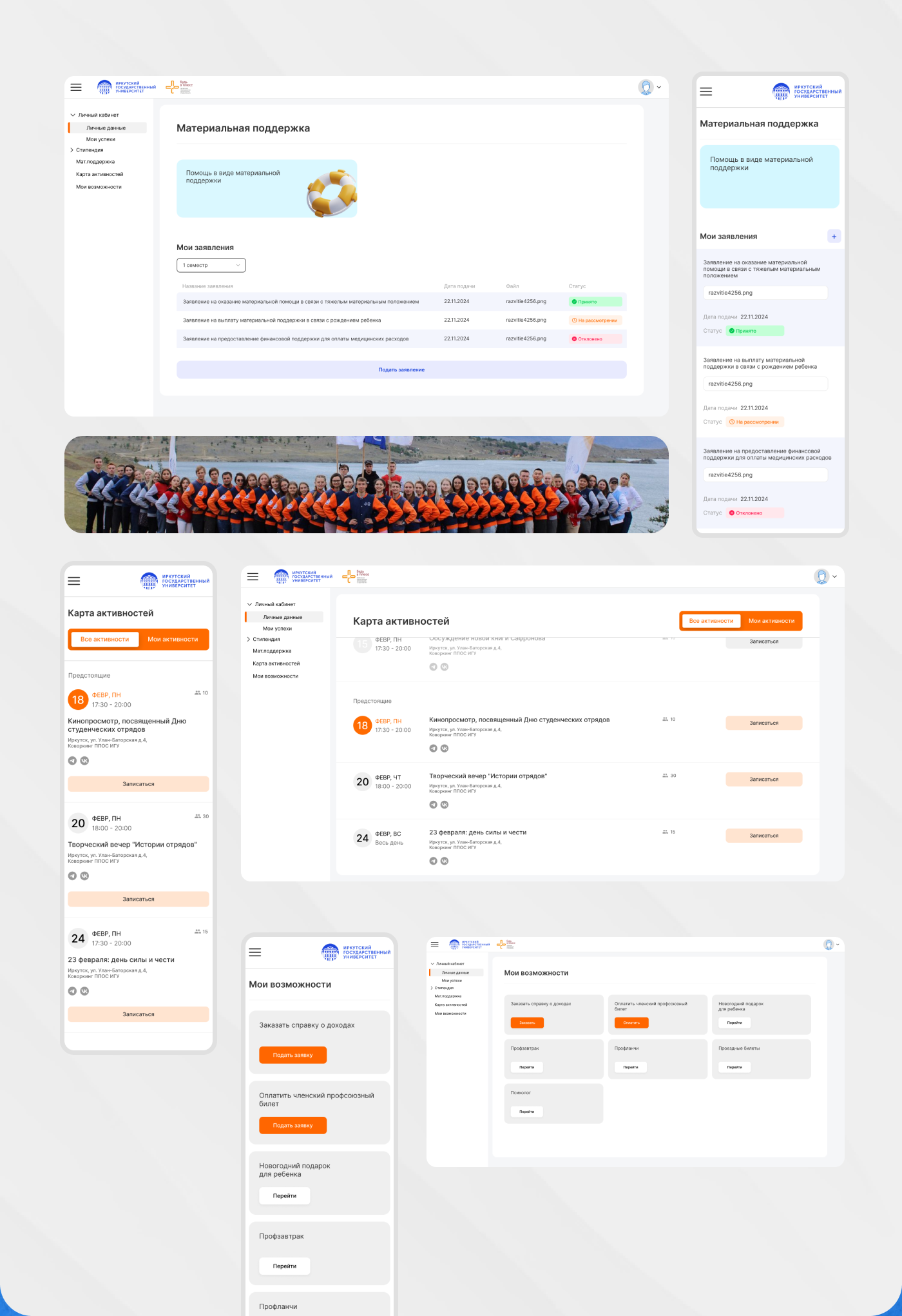 Platform for students | Website — Изображение №9 — Интерфейсы на Dprofile