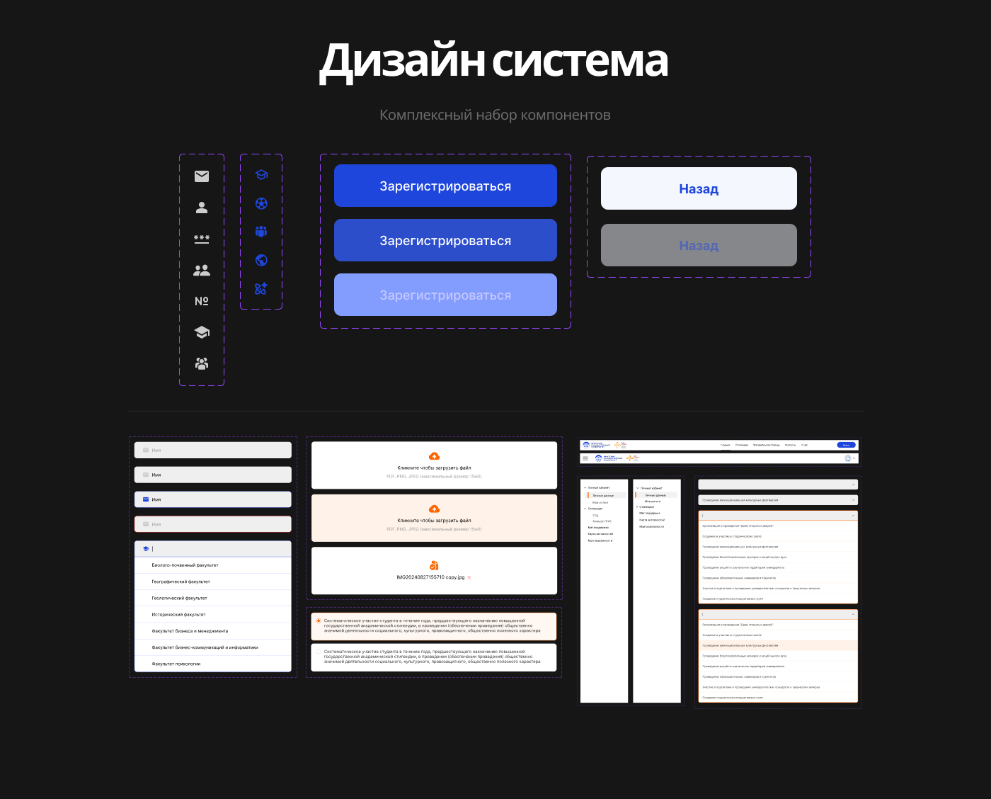 Platform for students | Website — Изображение №5 — Интерфейсы на Dprofile